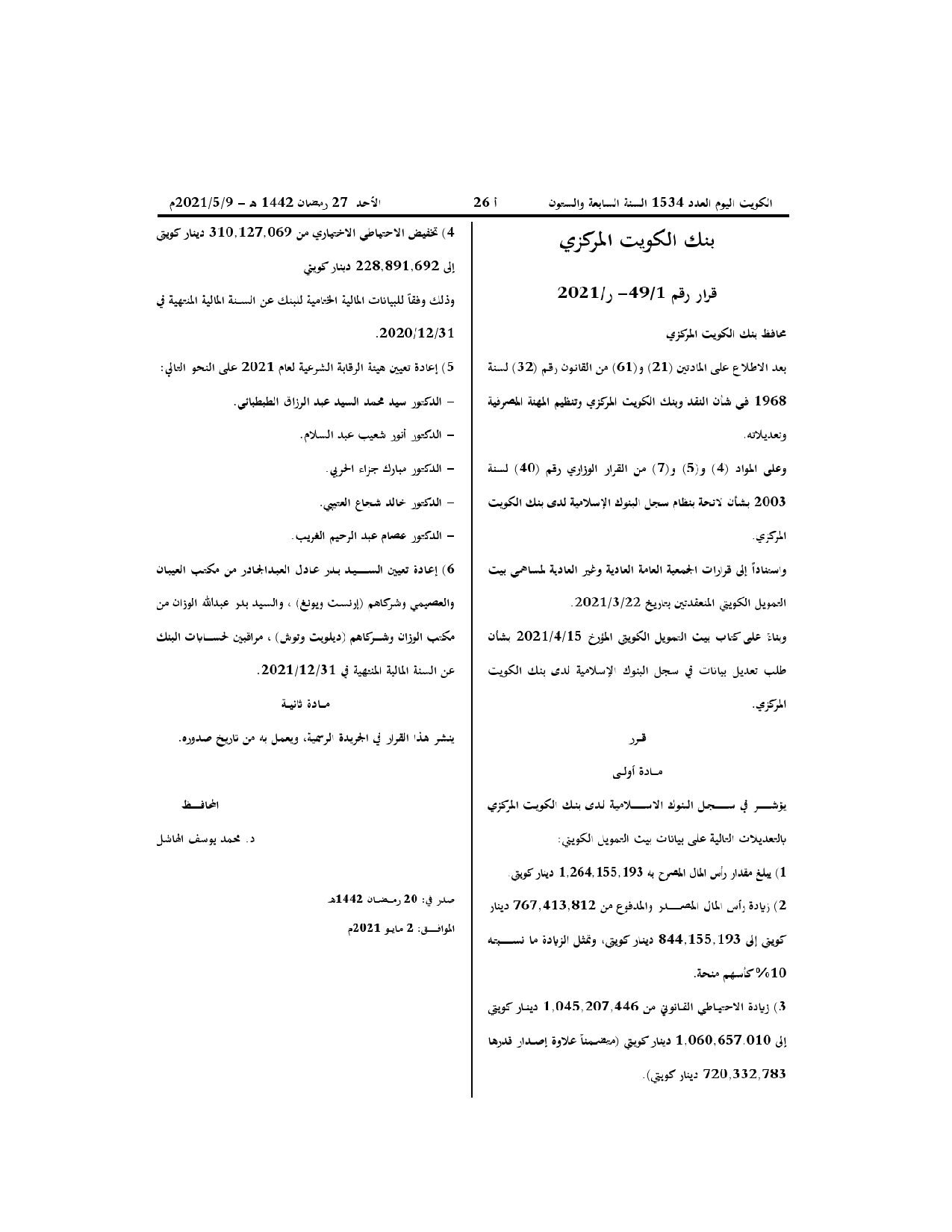 صفحة 1 من 1