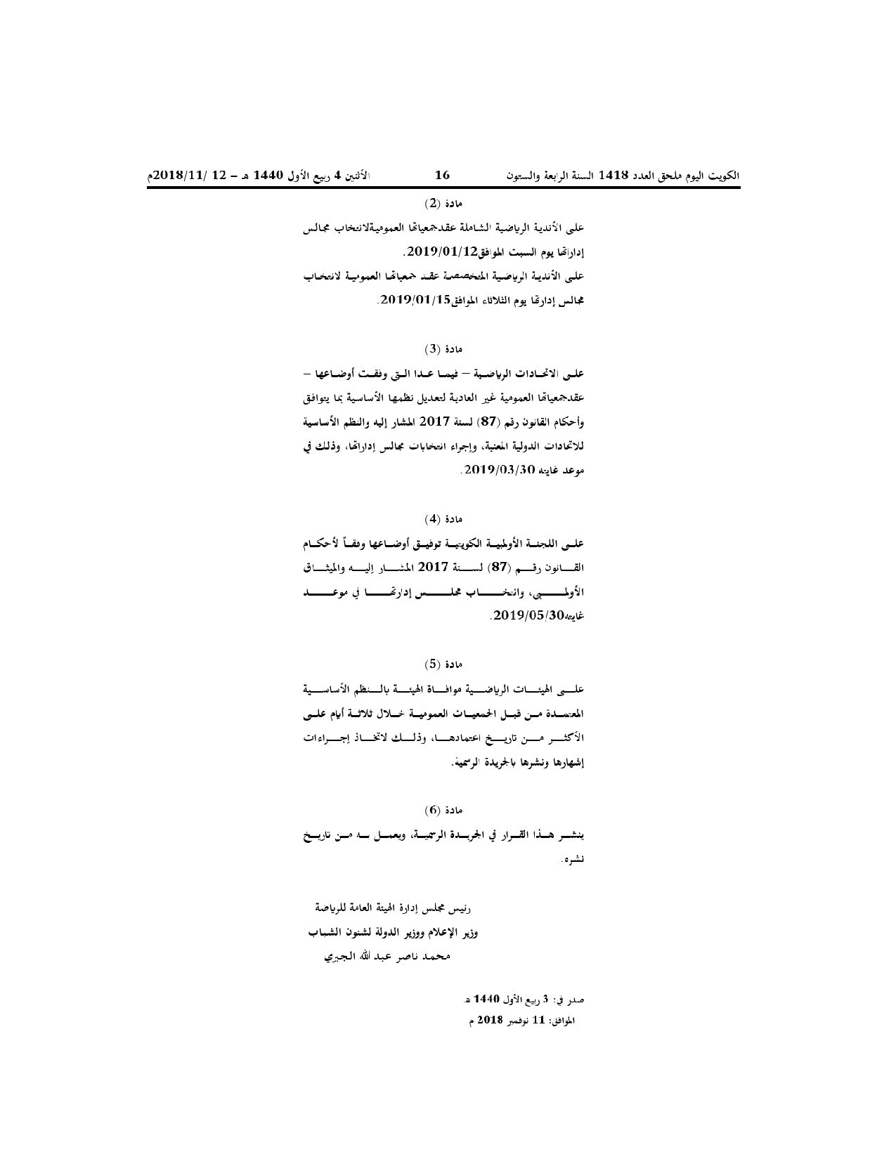 صفحة 2 من 2