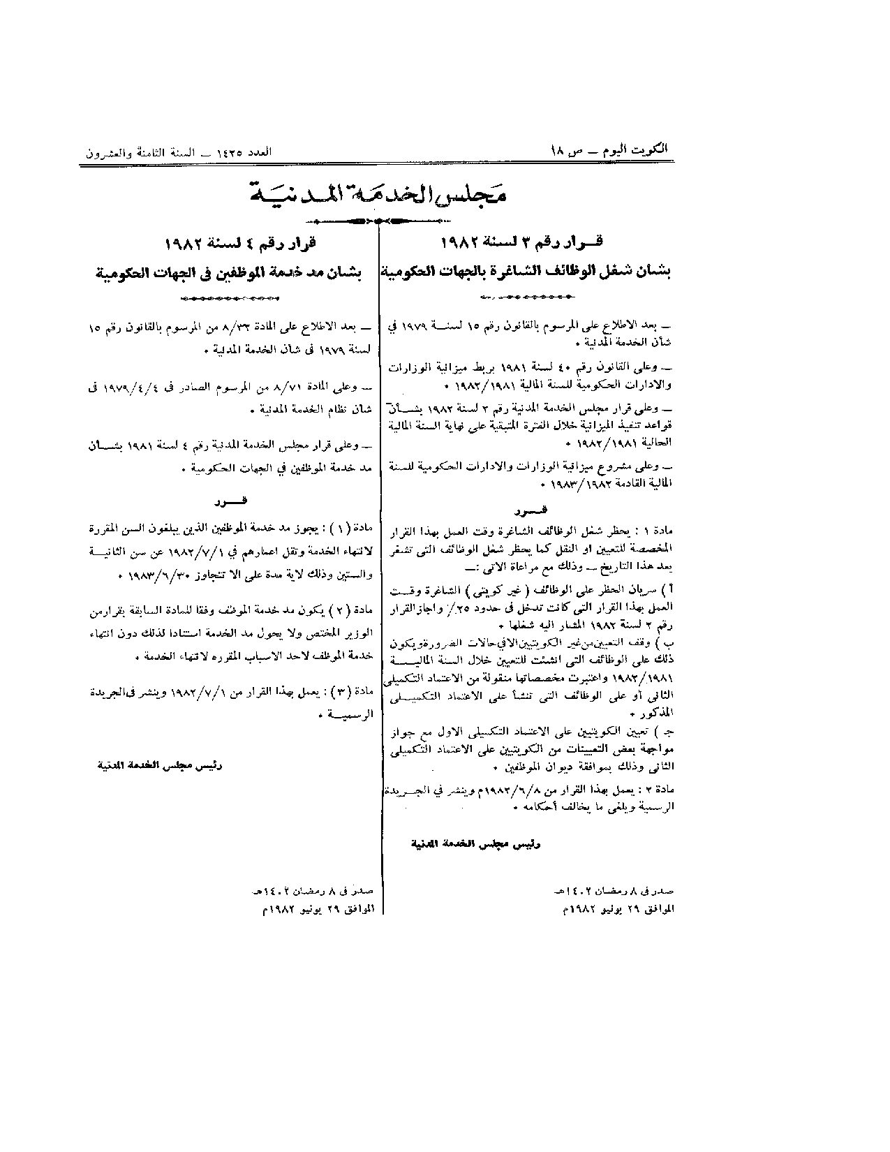 صفحة 1 من 1