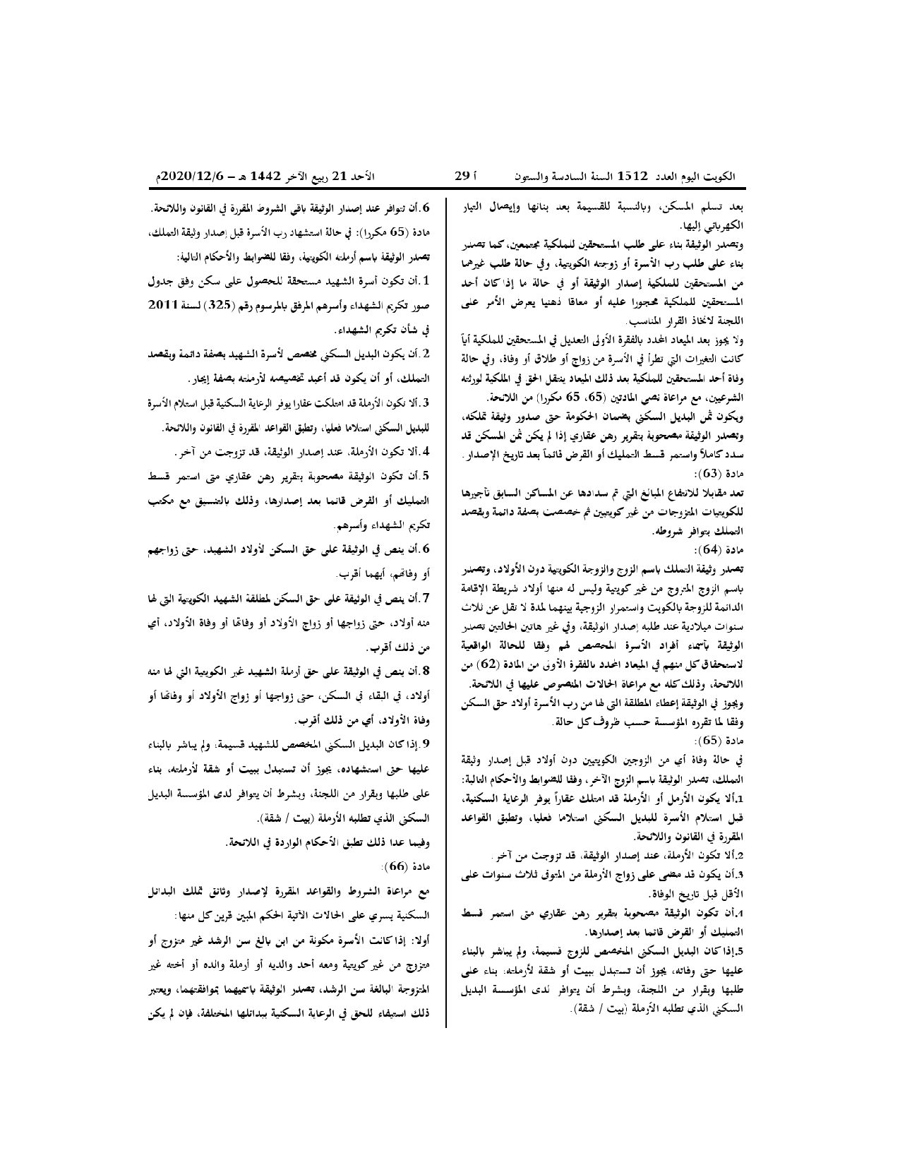 صفحة 2 من 3