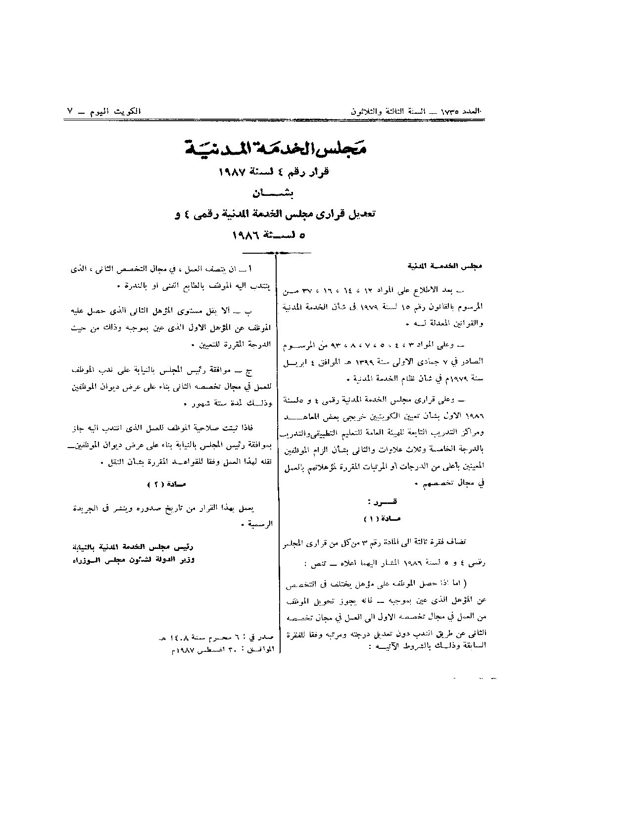 صفحة 1 من 1