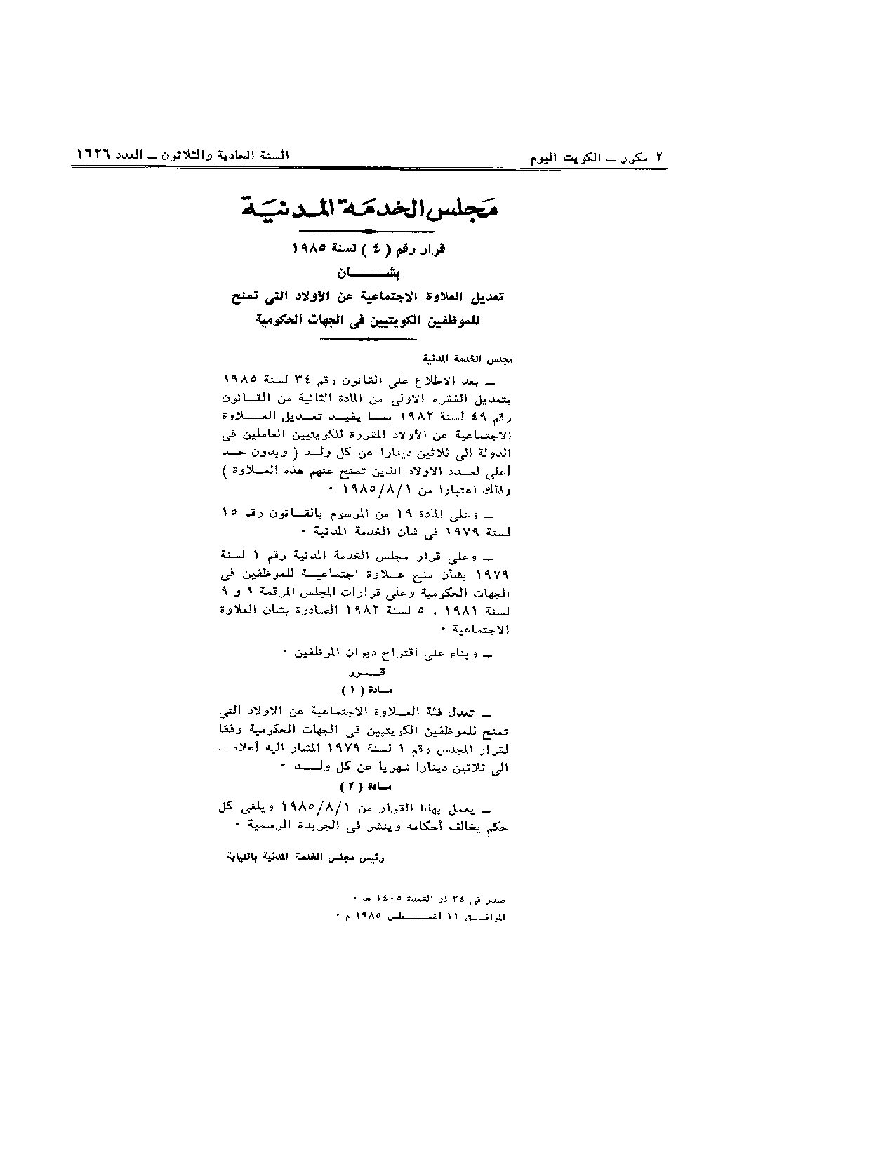 صفحة 1 من 1