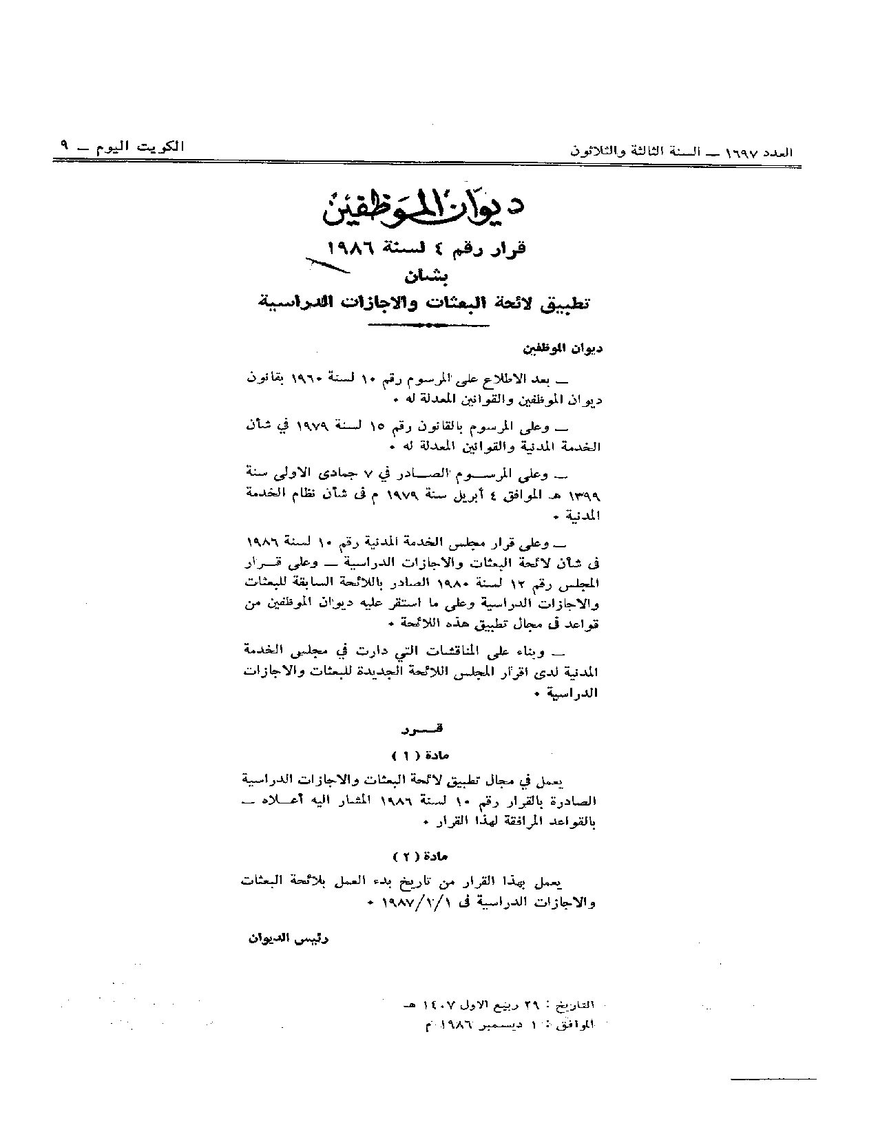صفحة 1 من 7