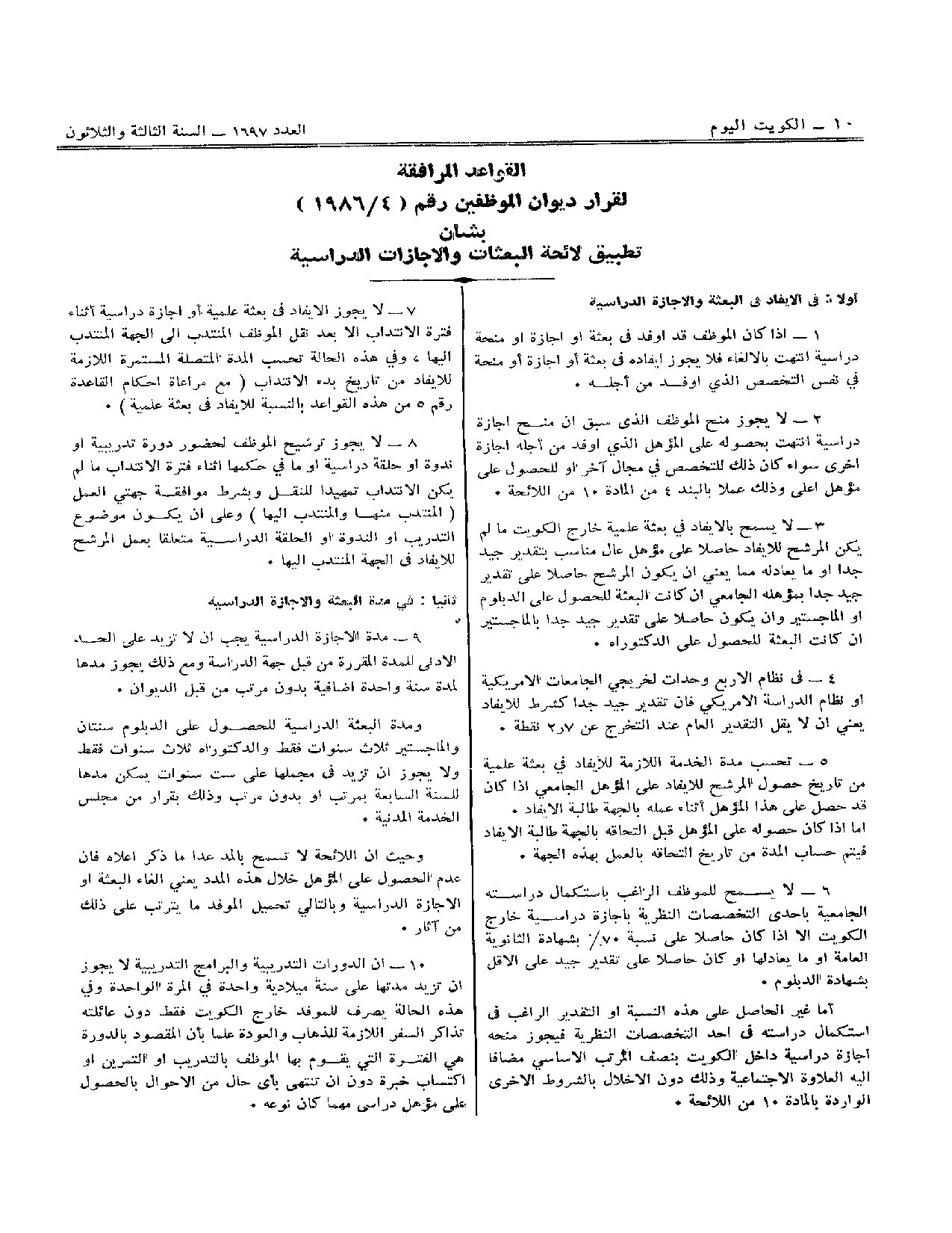 صفحة 2 من 7