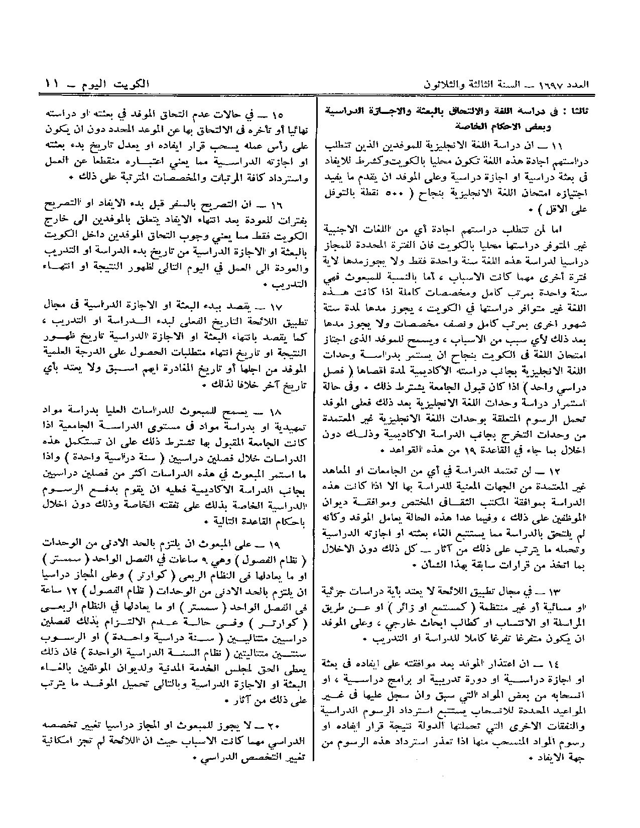صفحة 3 من 7