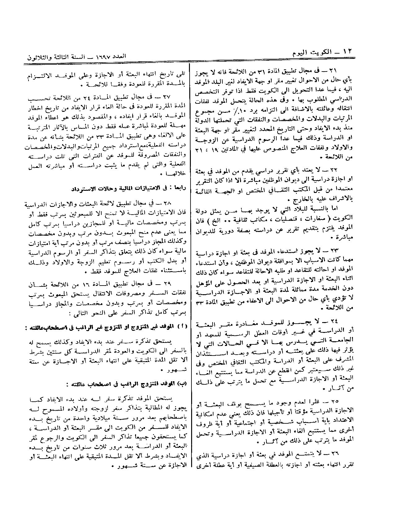 صفحة 4 من 7