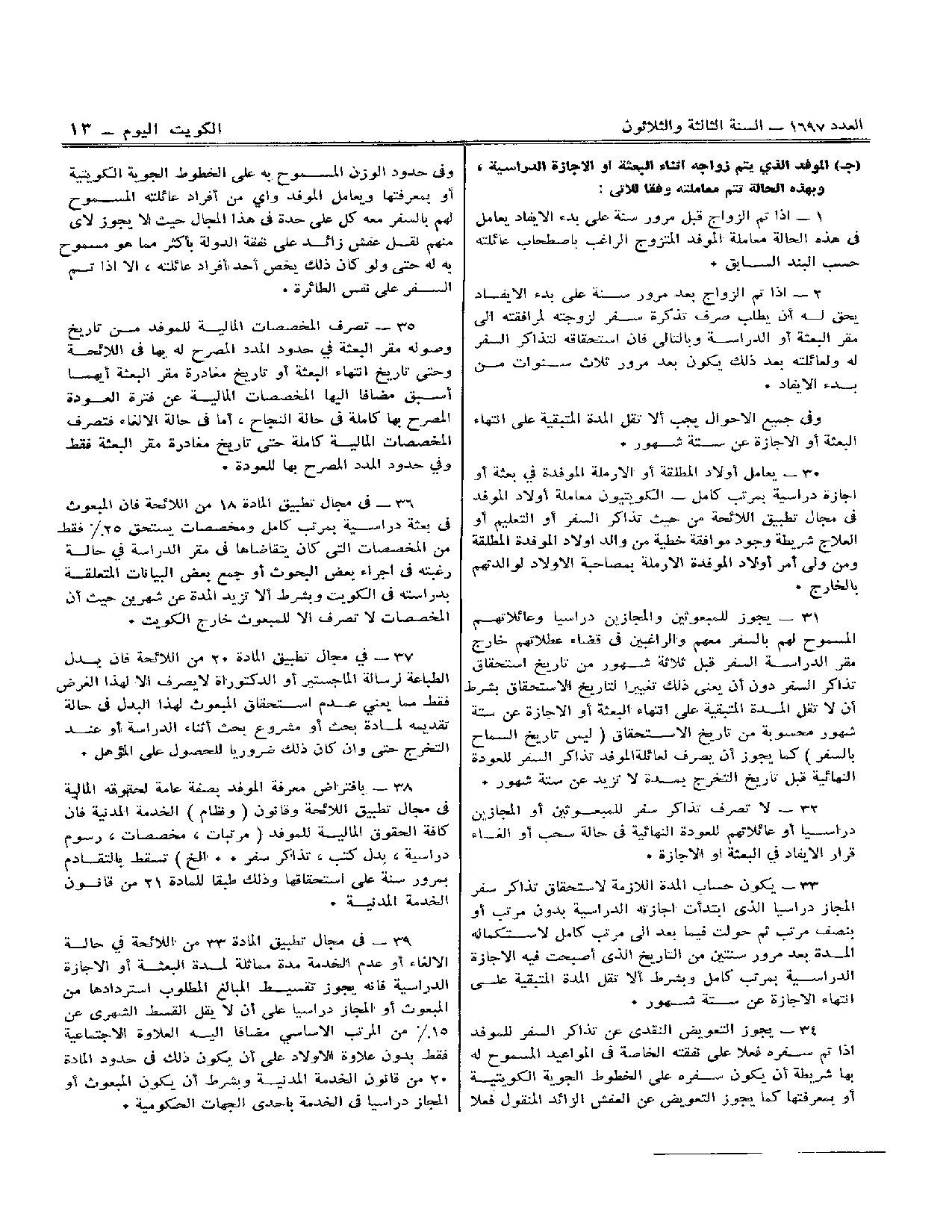 صفحة 5 من 7