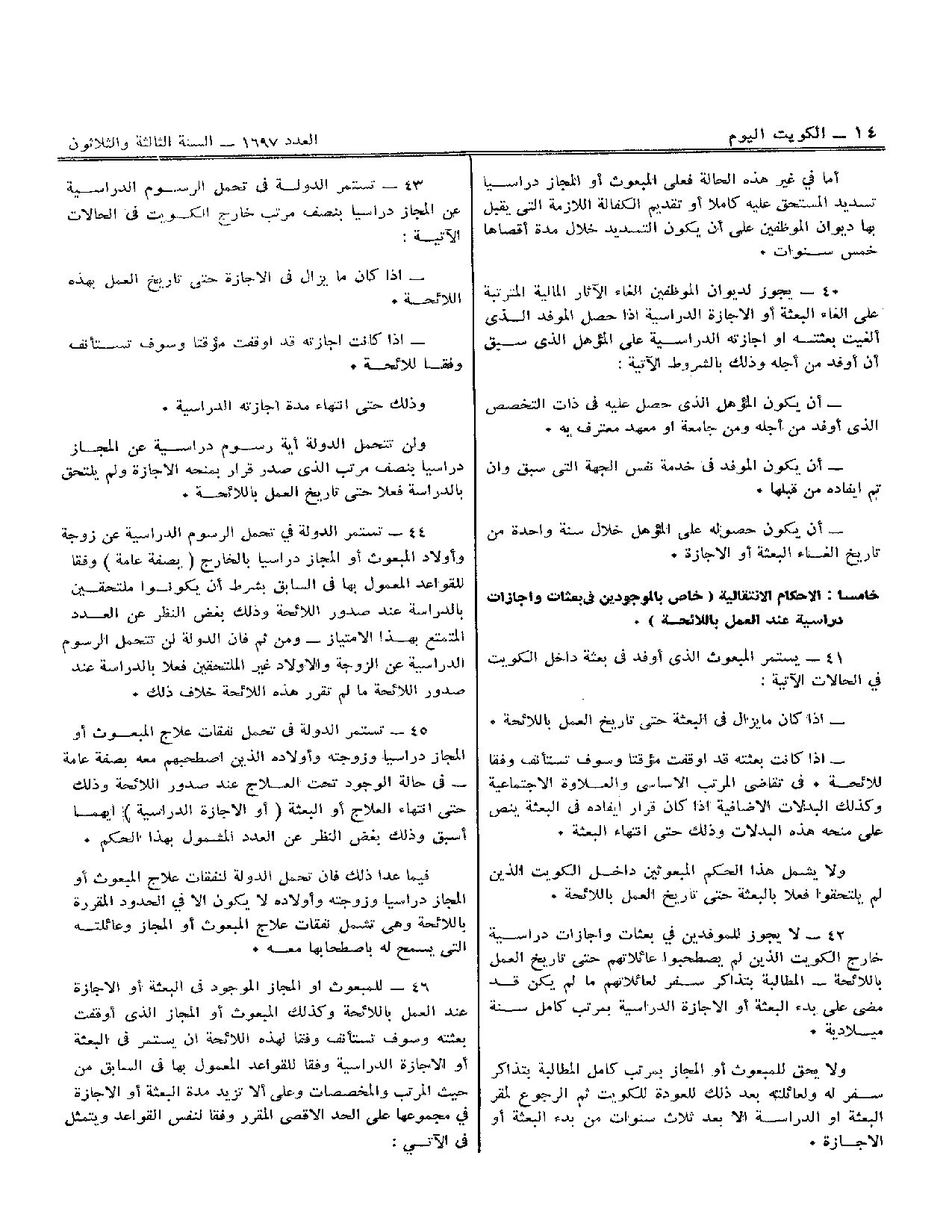 صفحة 6 من 7