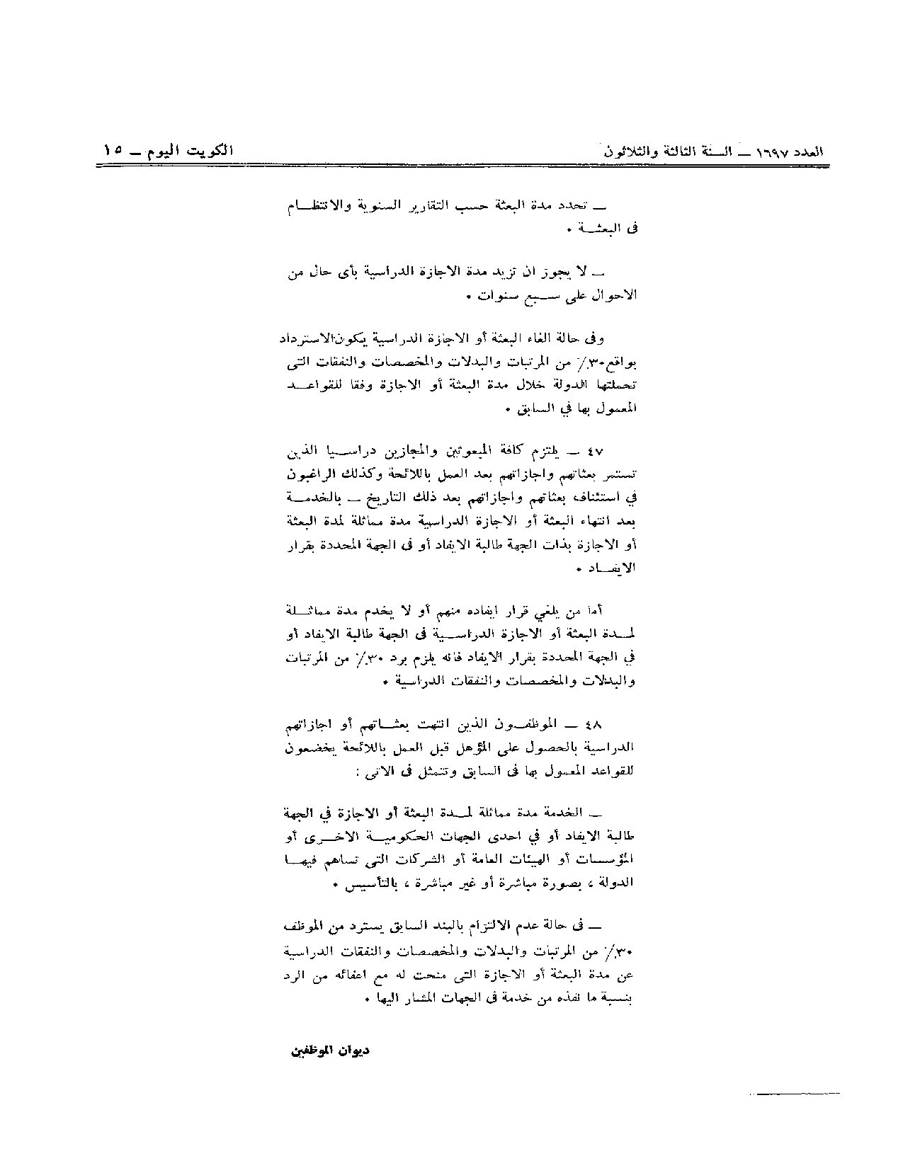 صفحة 7 من 7