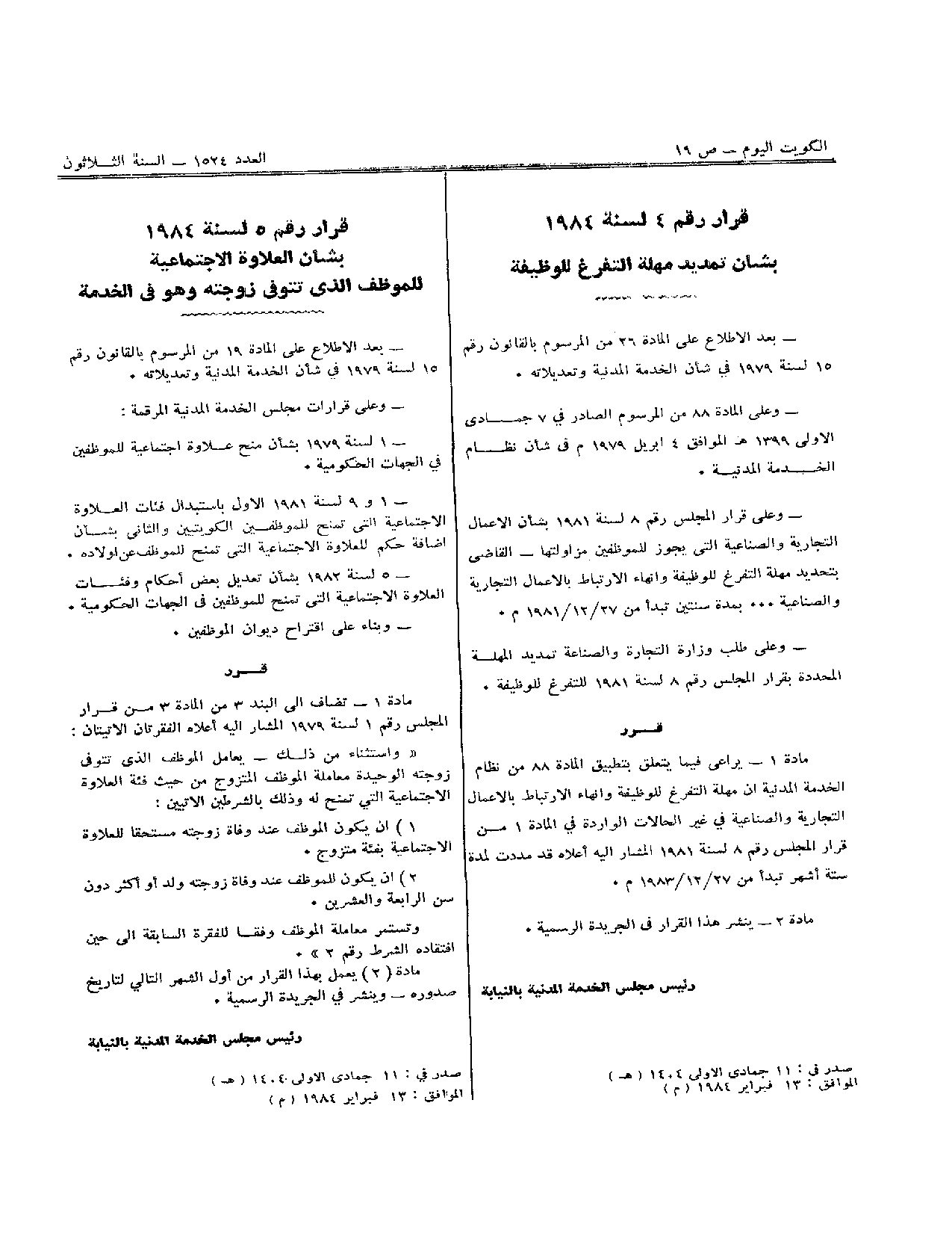 صفحة 1 من 1