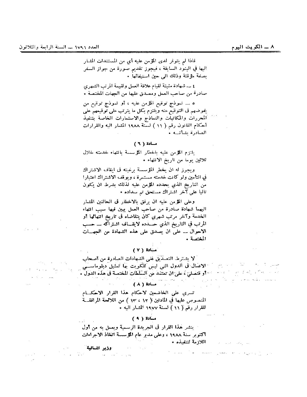 صفحة 2 من 2