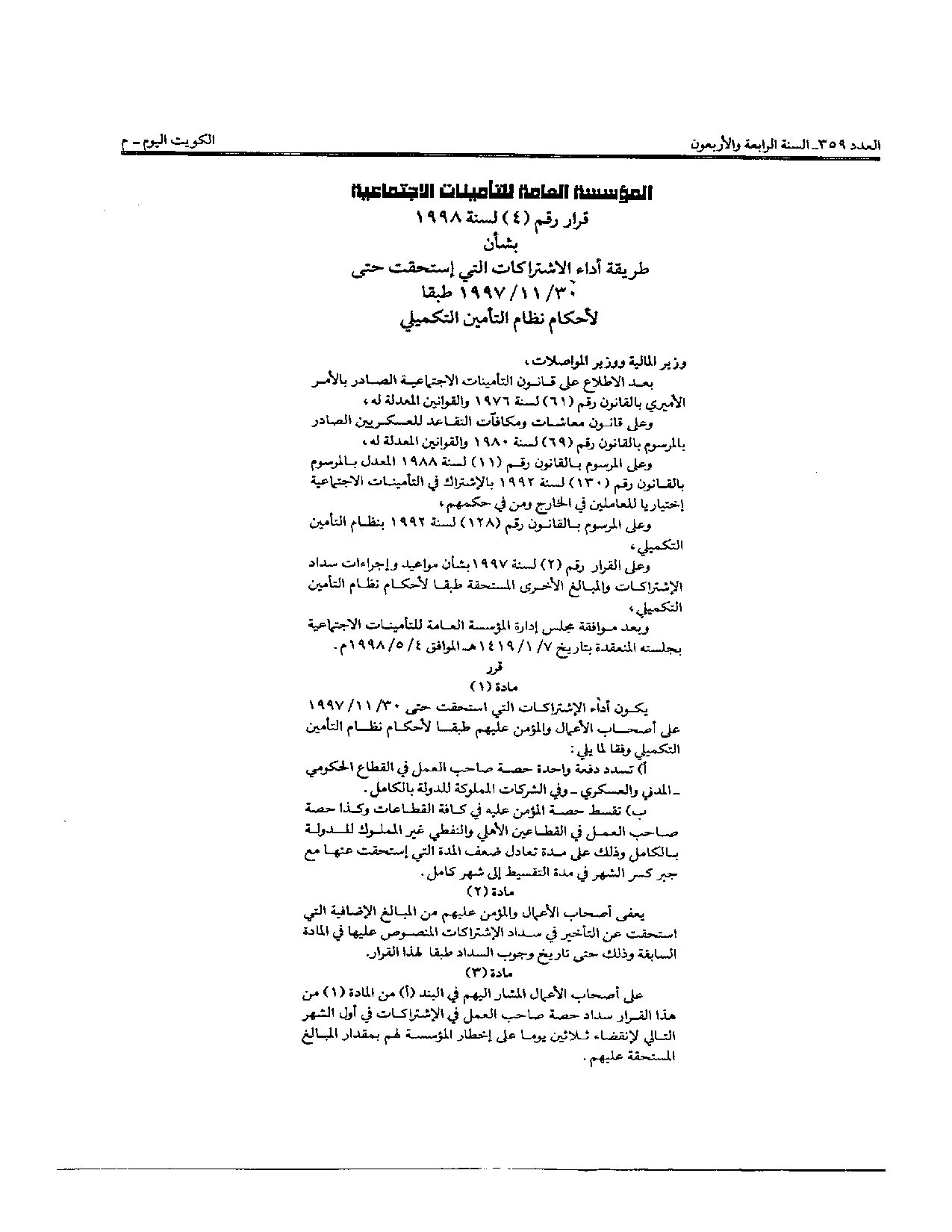 صفحة 1 من 2