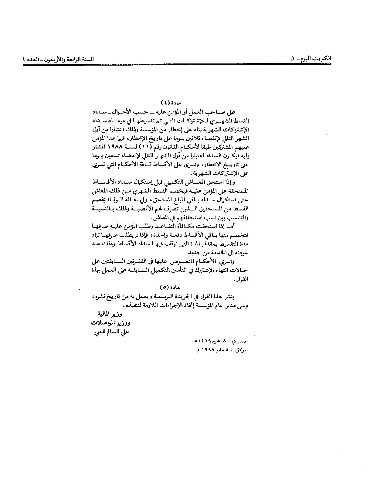 صفحة 2 من 2