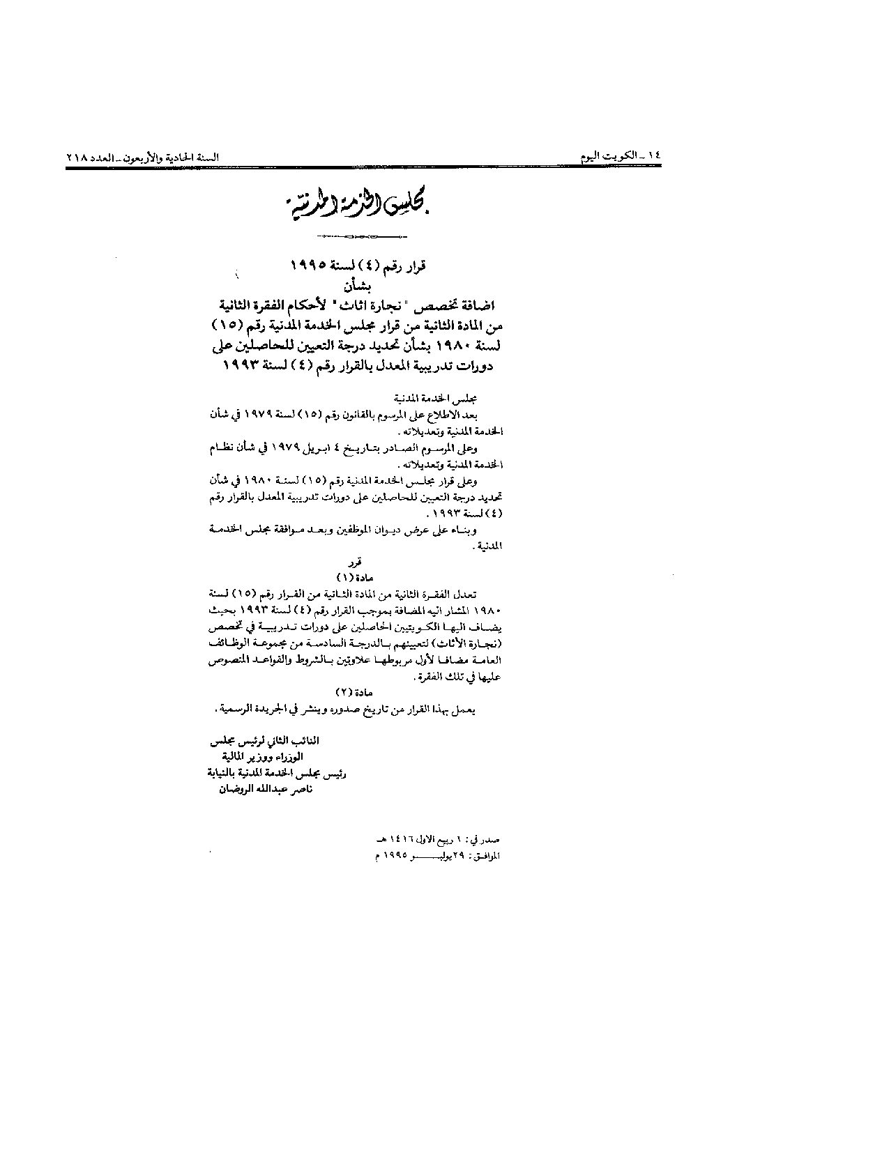 صفحة 1 من 1