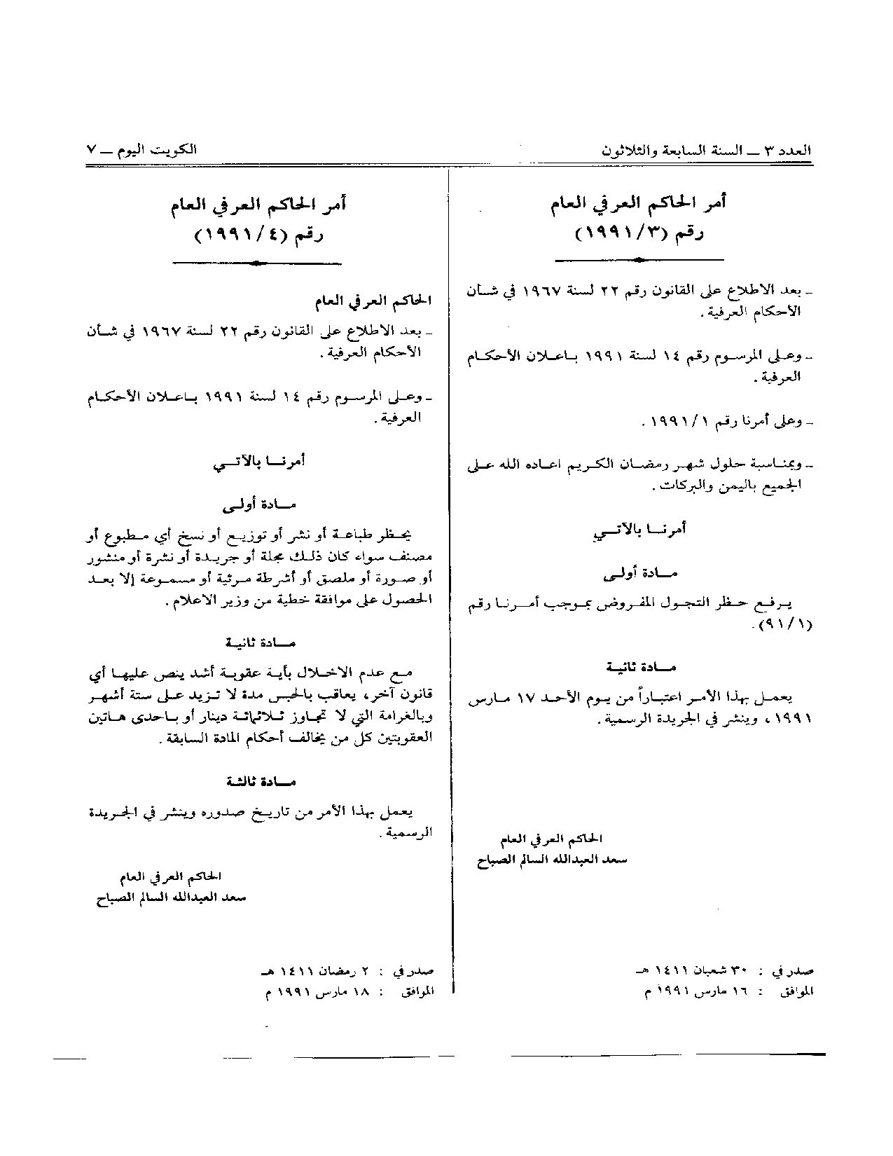 صفحة 1 من 1