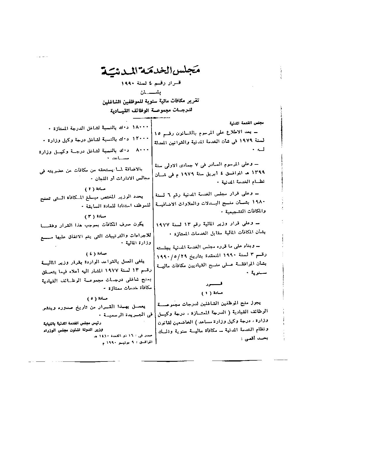 صفحة 1 من 1