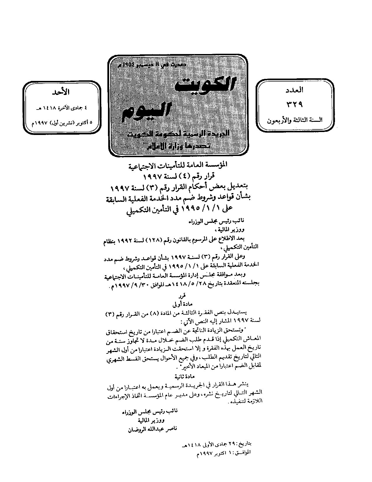 صفحة 1 من 1