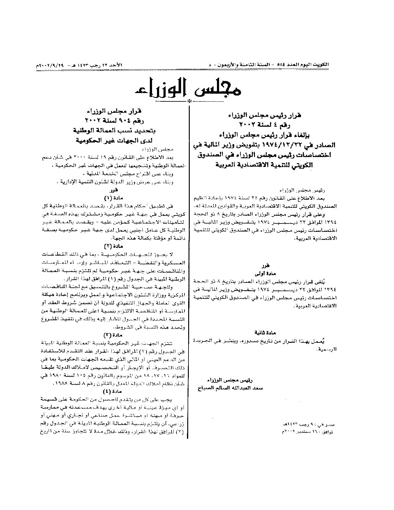 صفحة 1 من 1