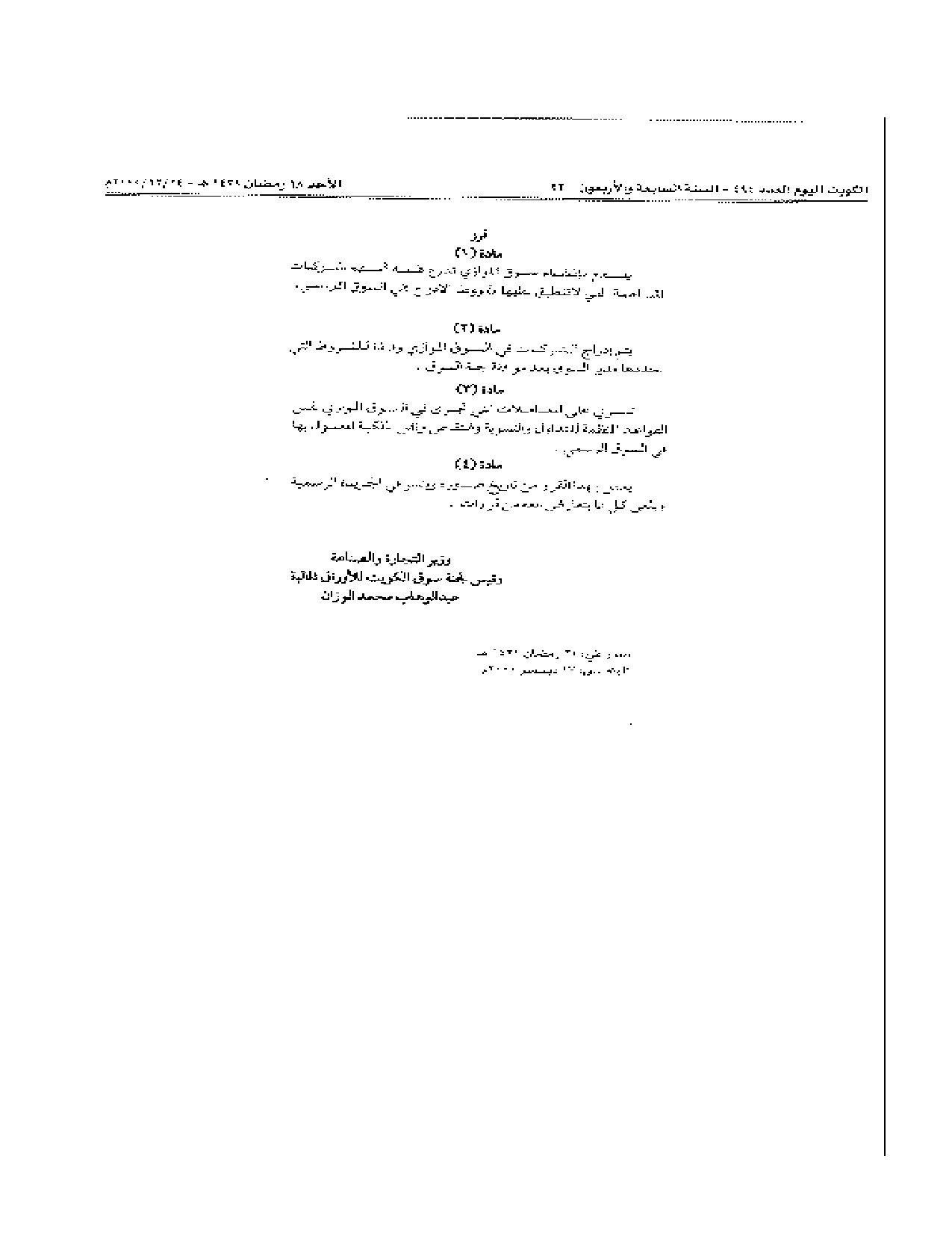 صفحة 2 من 2