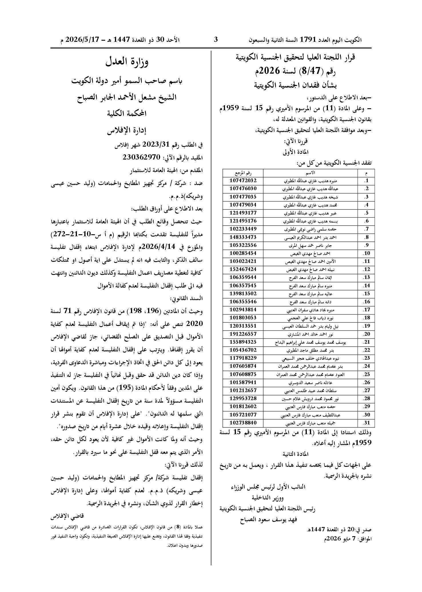 صفحة 1 من 1