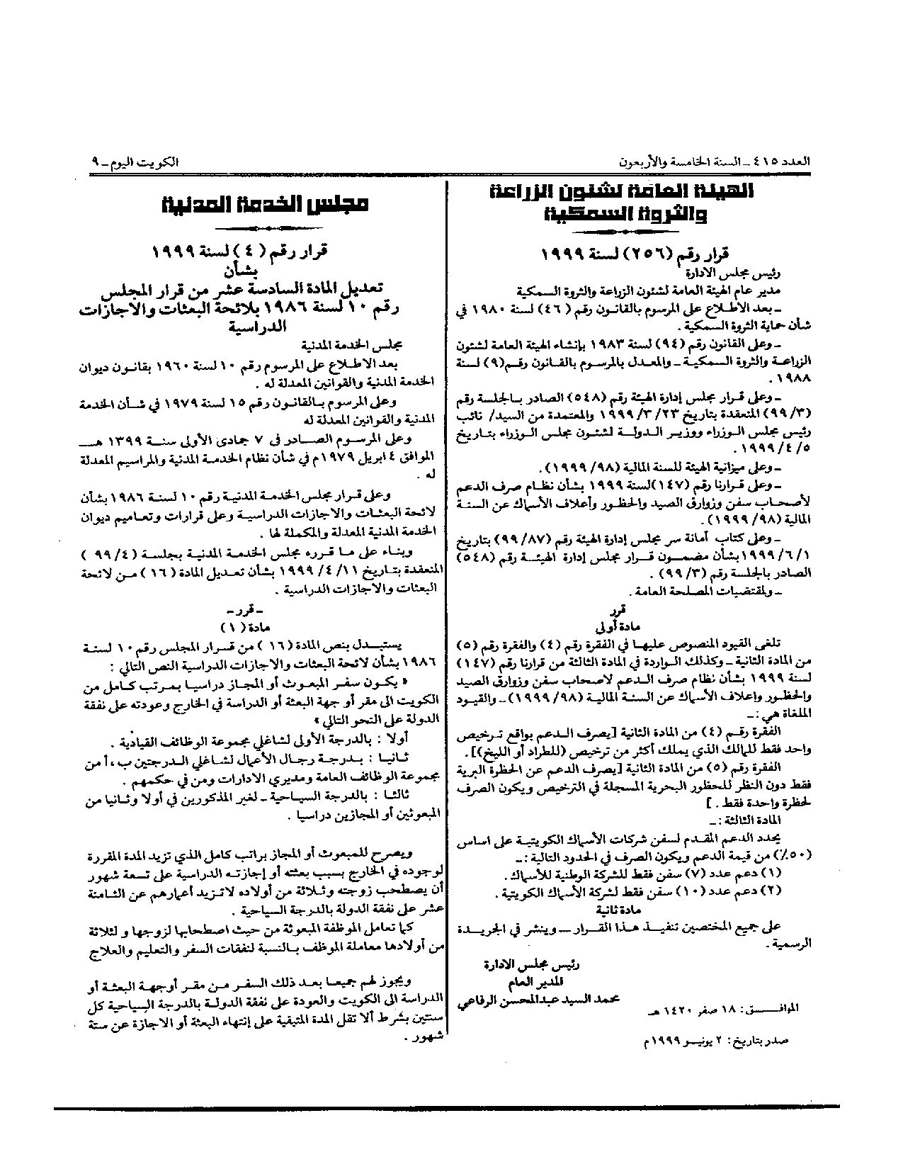 صفحة 1 من 2