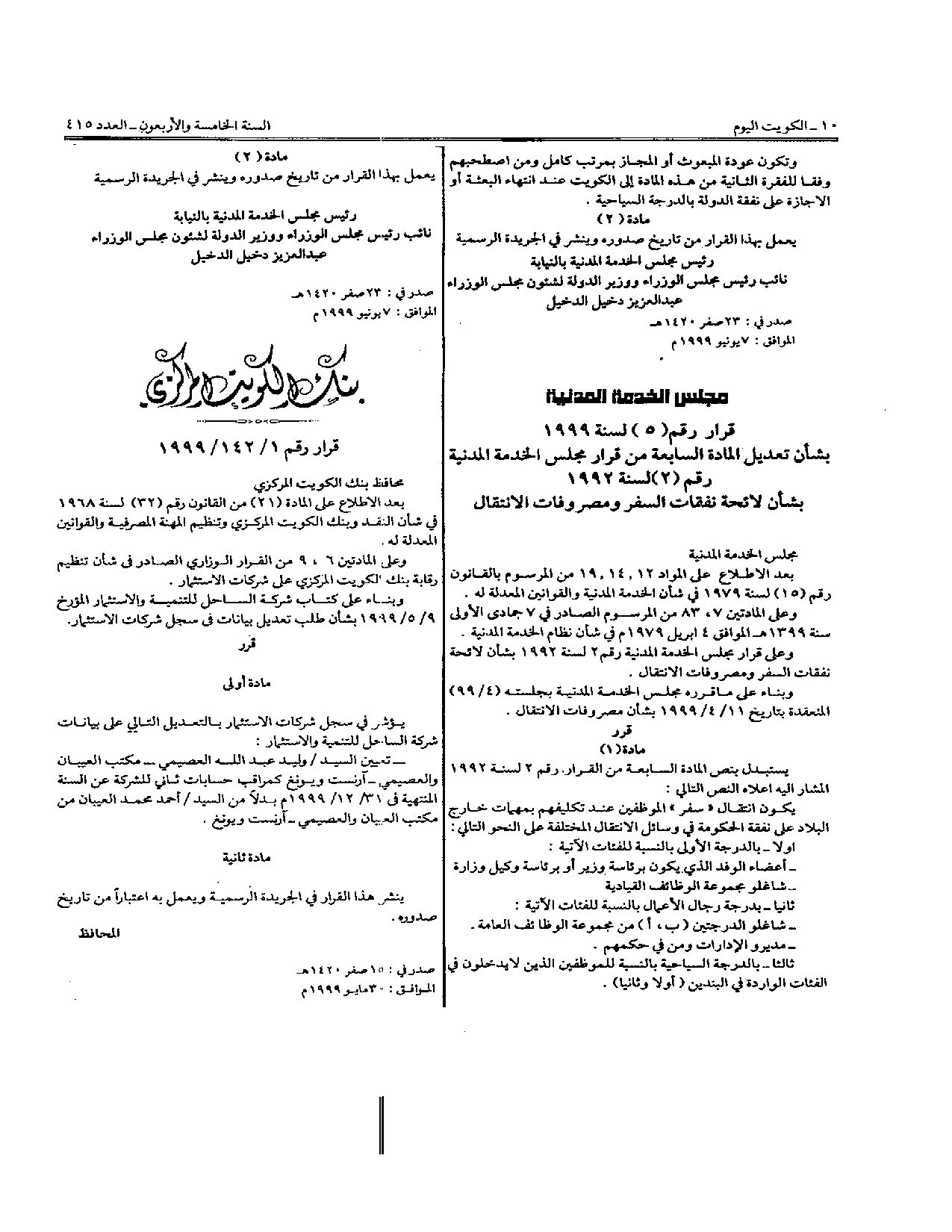 صفحة 2 من 2