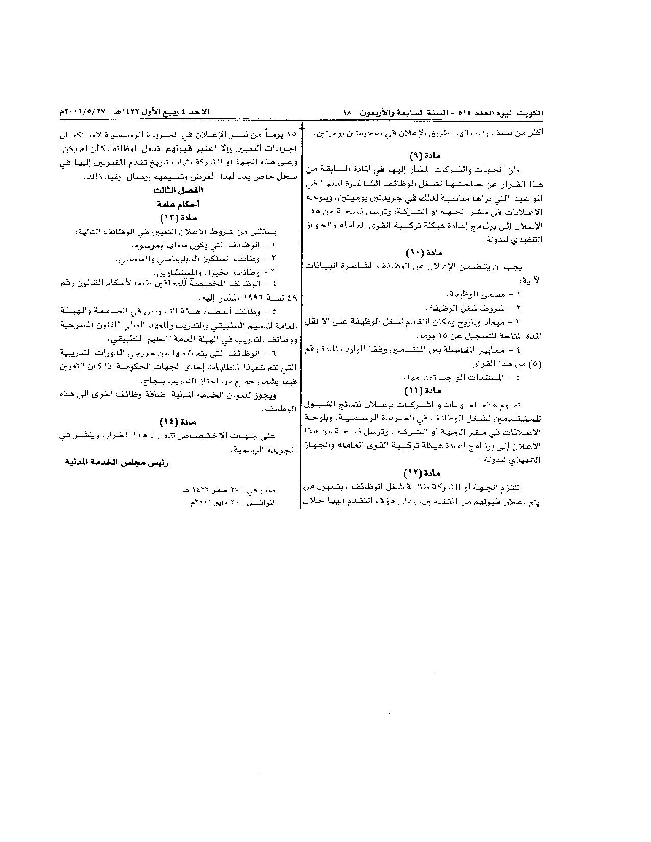 صفحة 2 من 2