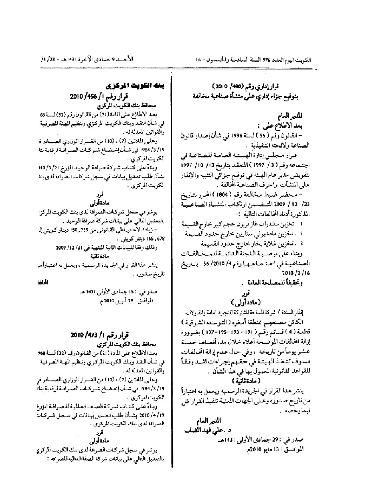 صفحة 1 من 1