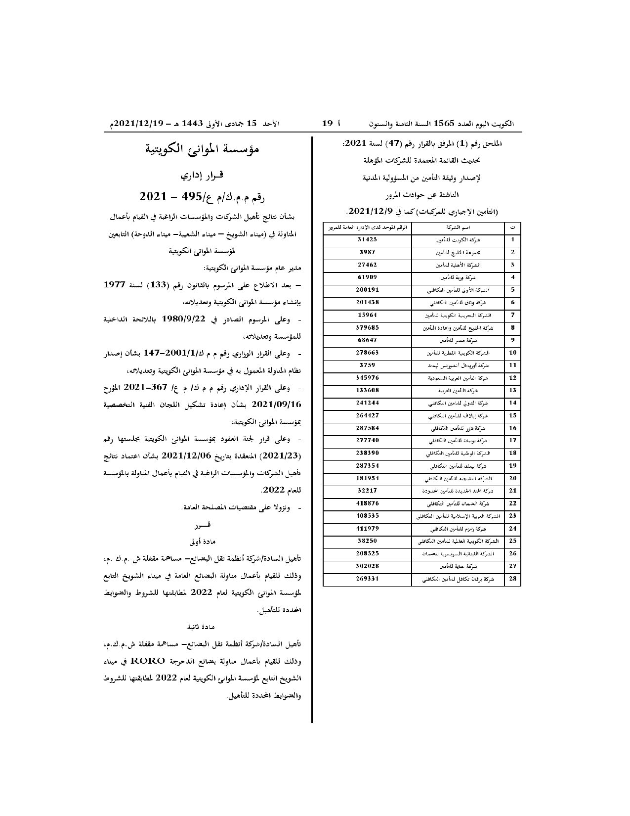 صفحة 2 من 2