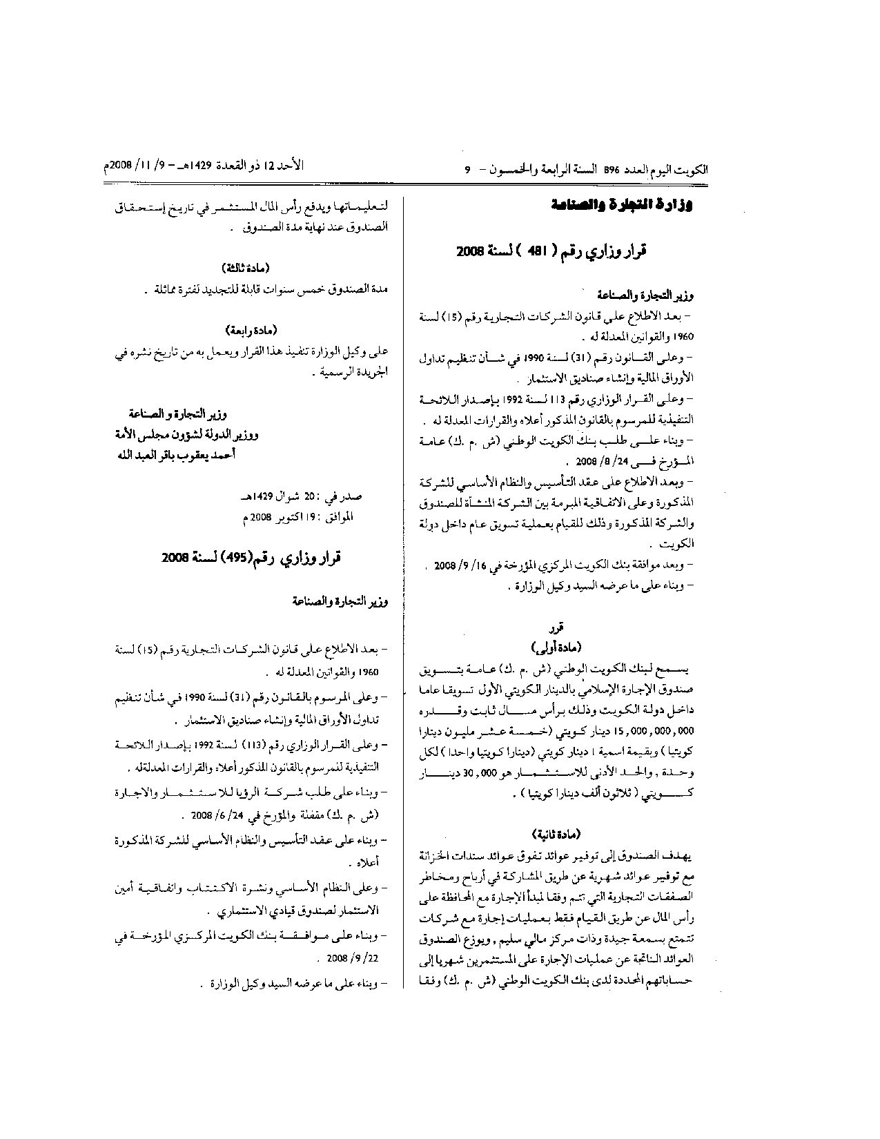 صفحة 1 من 1