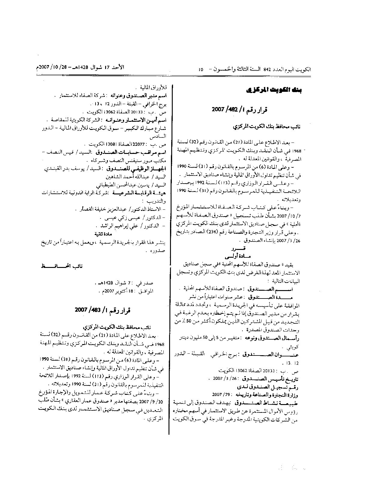 صفحة 1 من 1