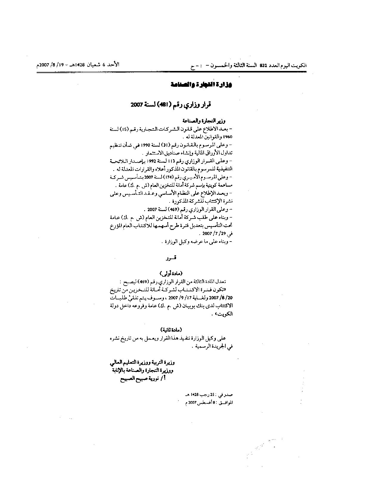 صفحة 1 من 1