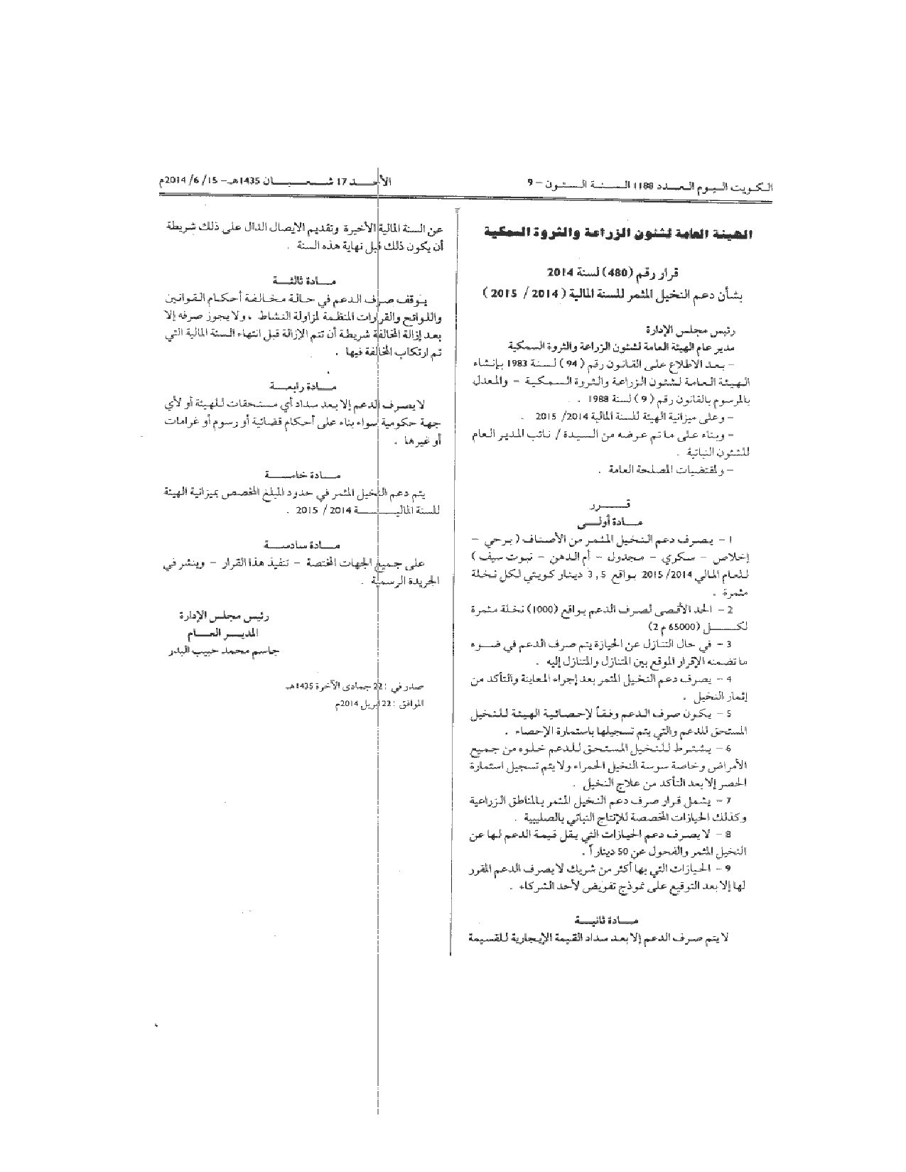 صفحة 1 من 1