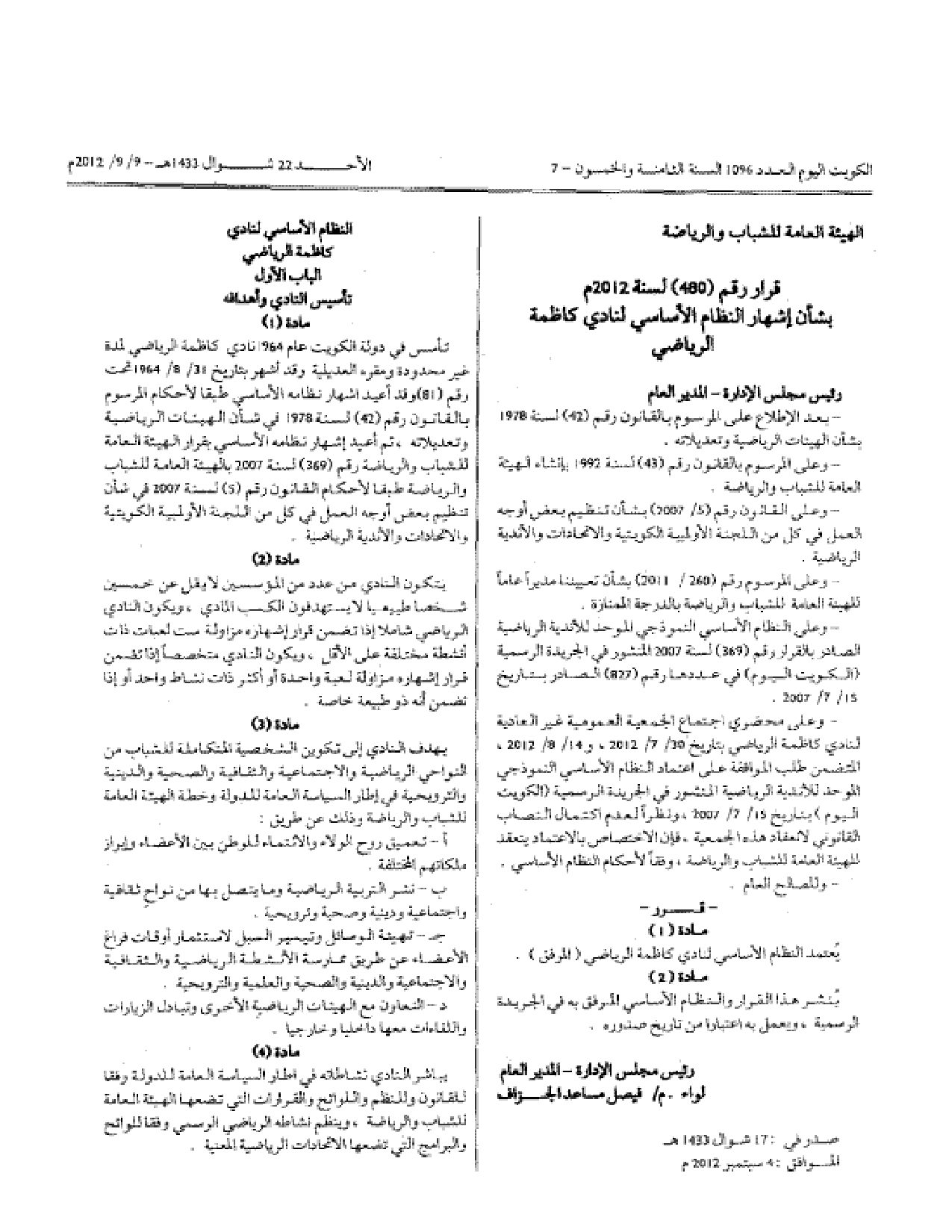 صفحة 1 من 5