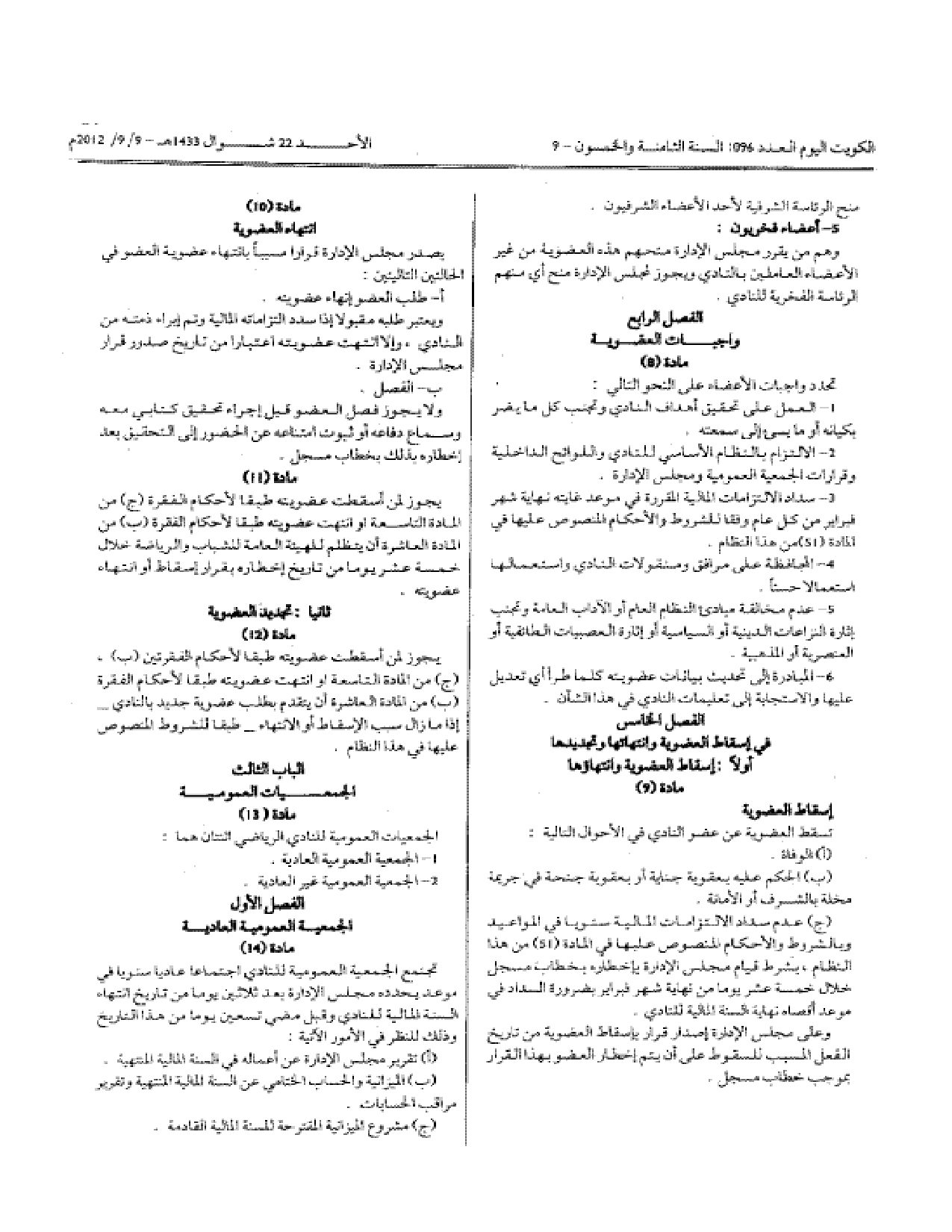 صفحة 2 من 5