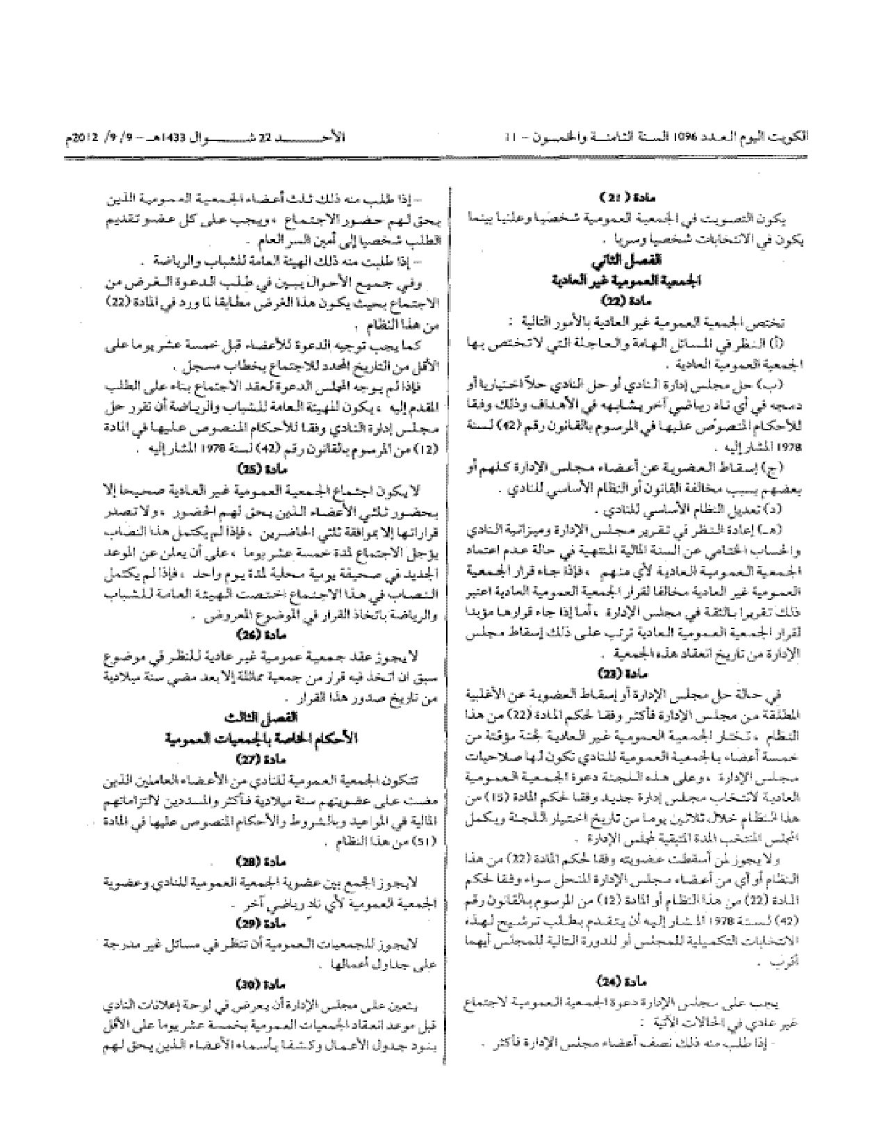 صفحة 3 من 5