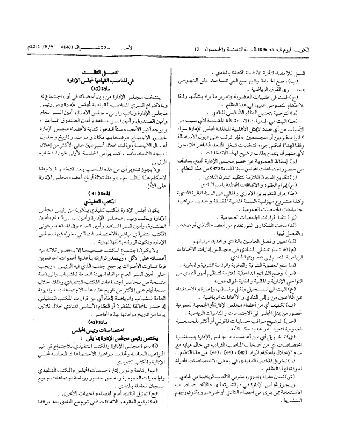صفحة 4 من 5