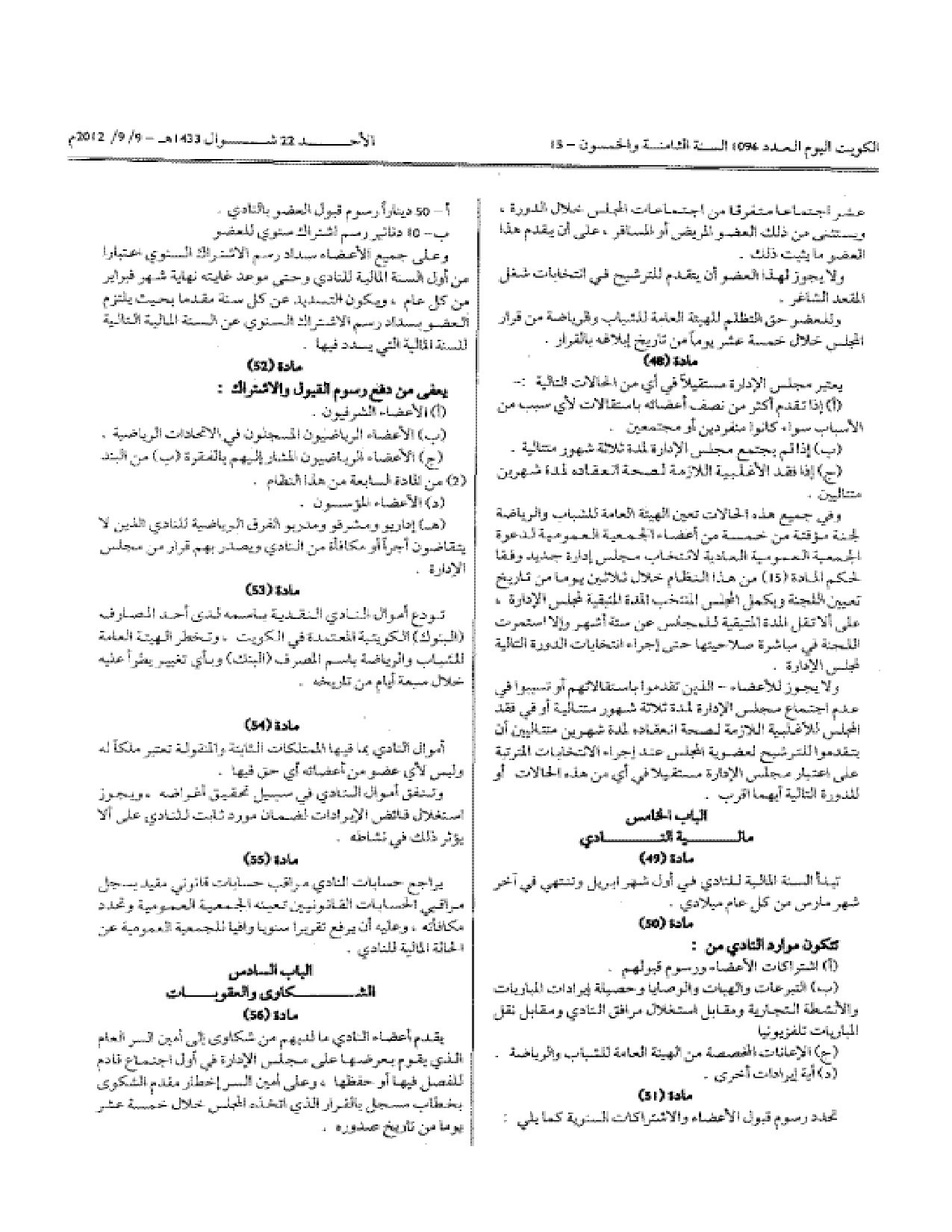 صفحة 5 من 5