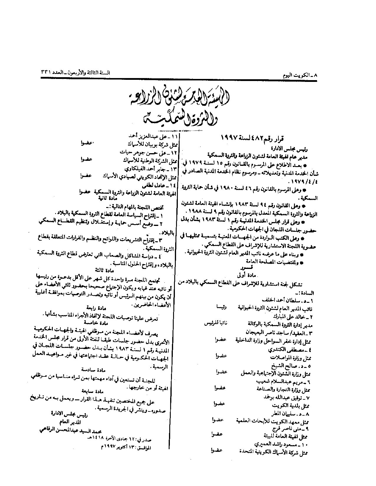 صفحة 1 من 1