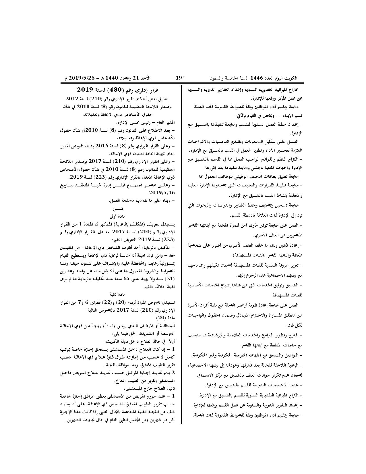 صفحة 1 من 2