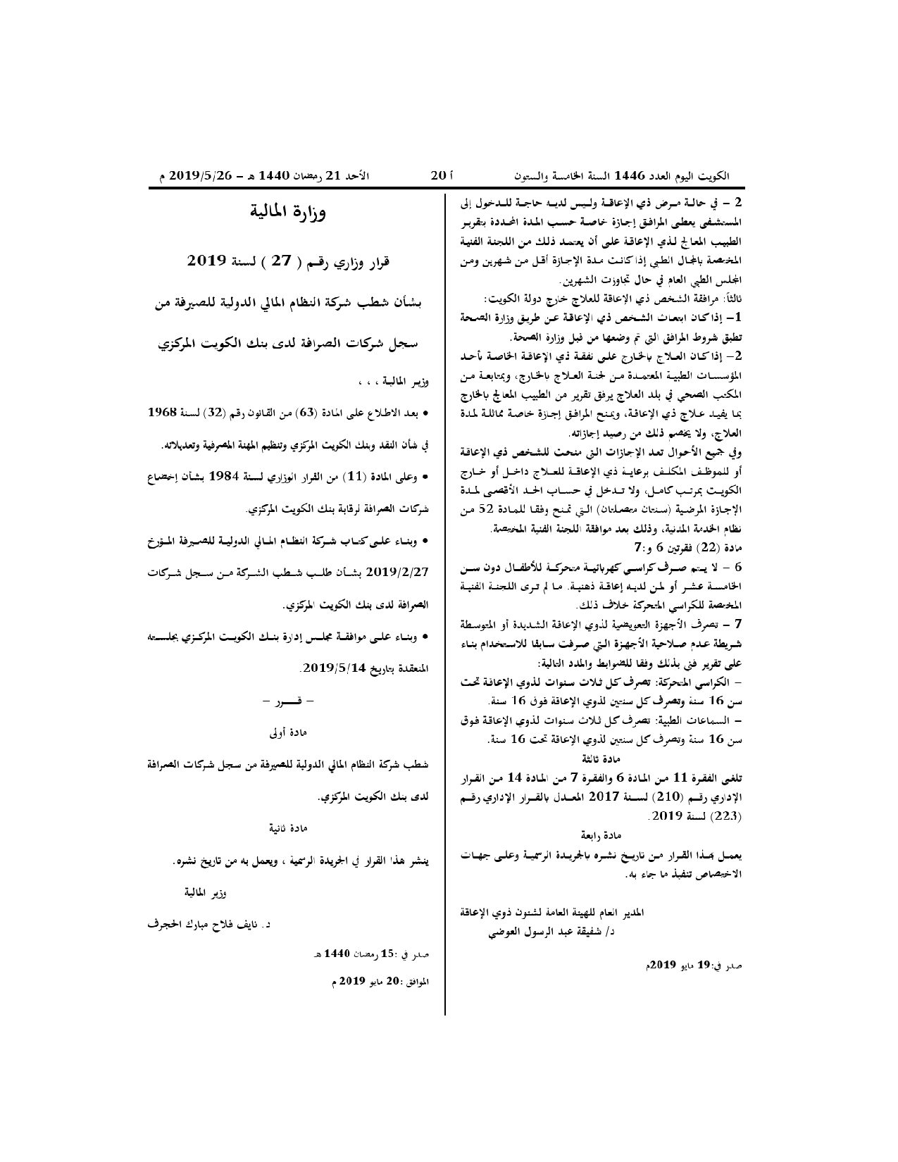 صفحة 2 من 2