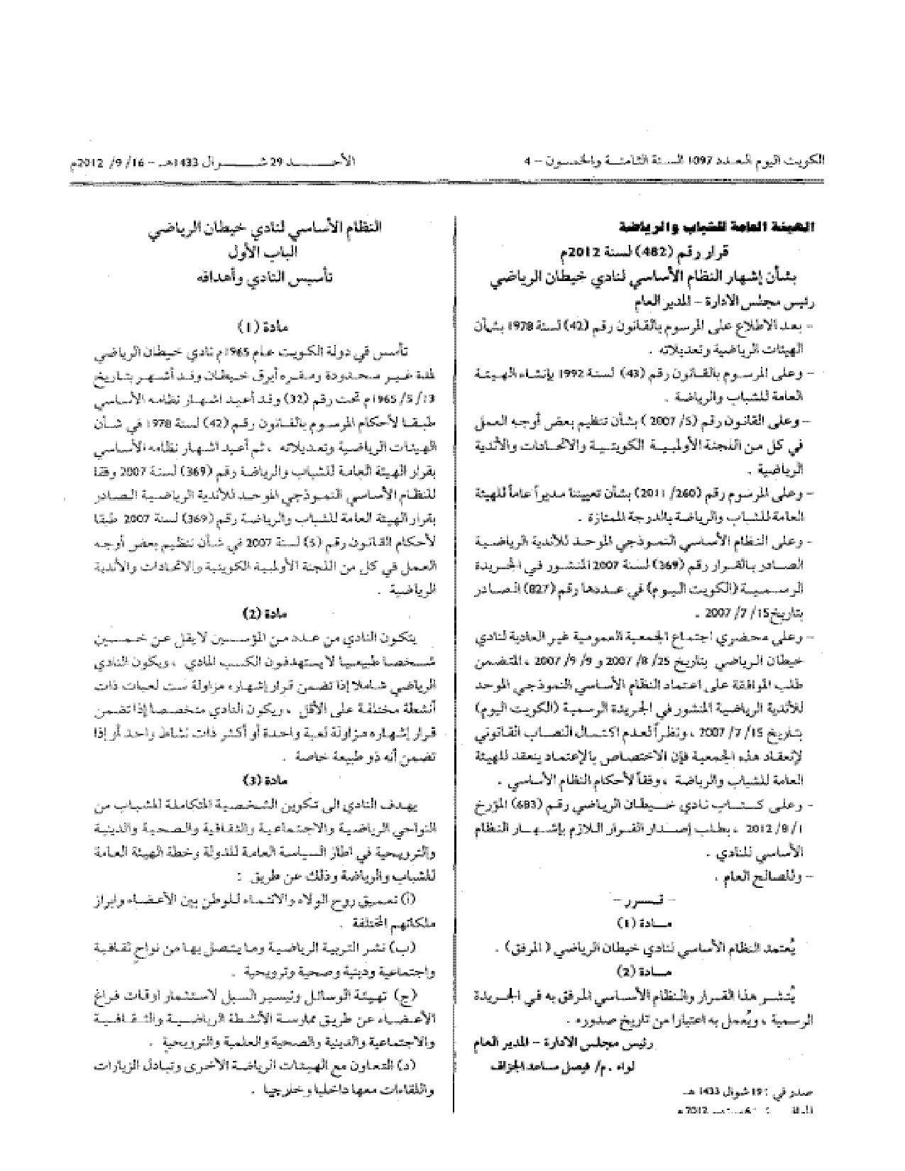 صفحة 1 من 12