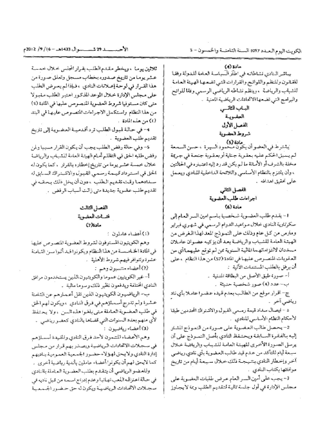 صفحة 2 من 12