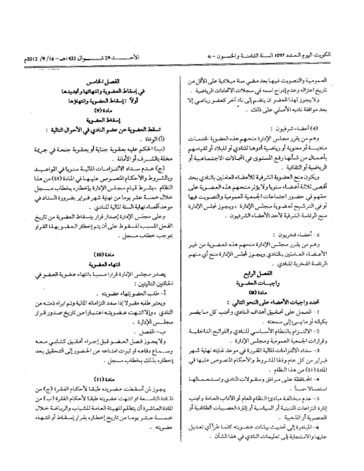 صفحة 3 من 12
