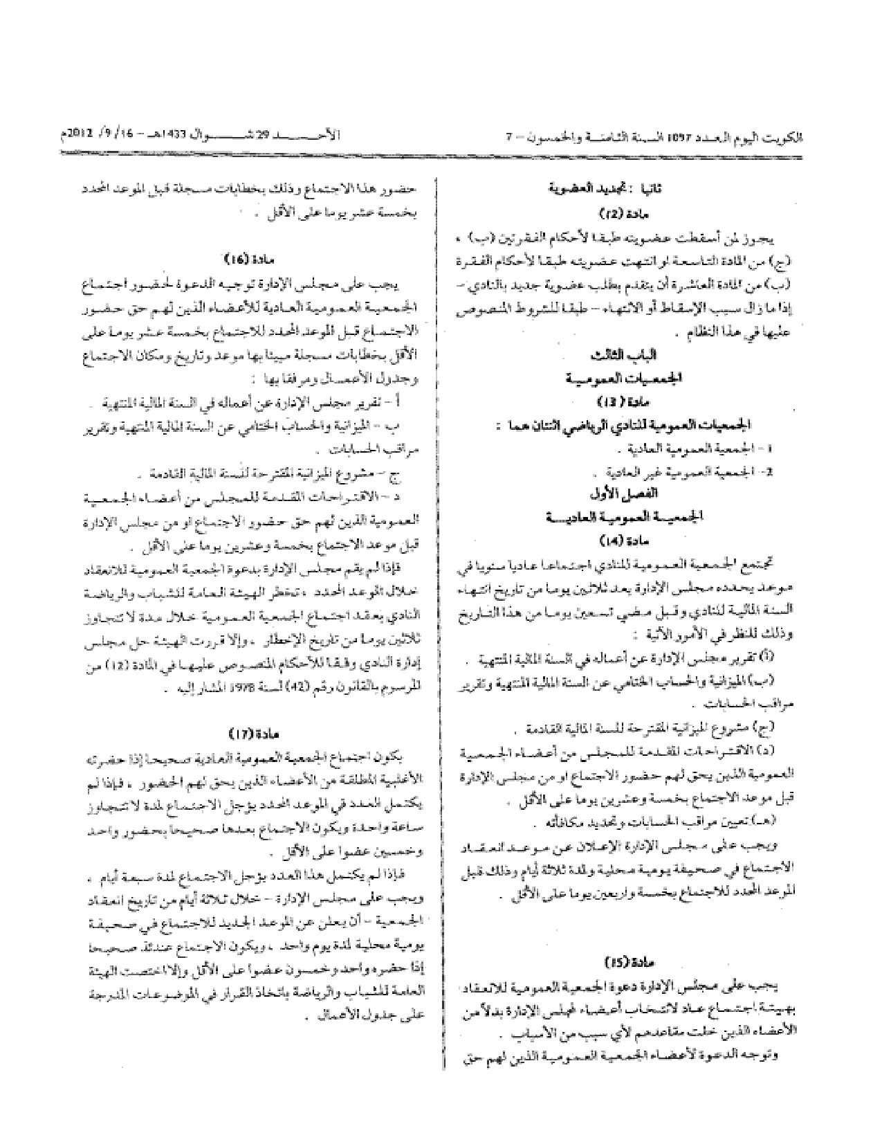 صفحة 4 من 12