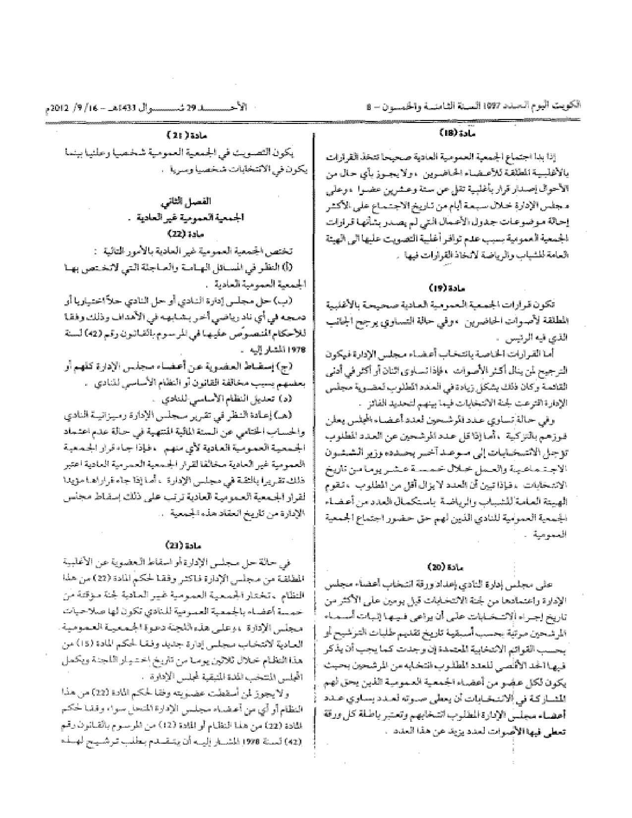 صفحة 5 من 12