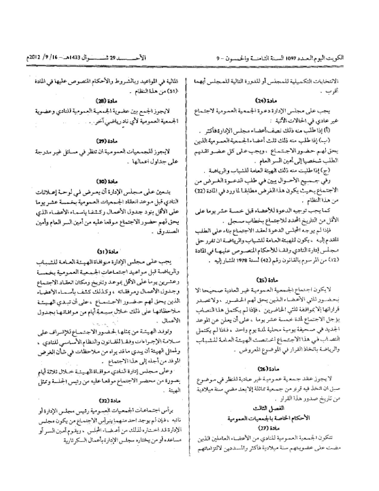 صفحة 6 من 12