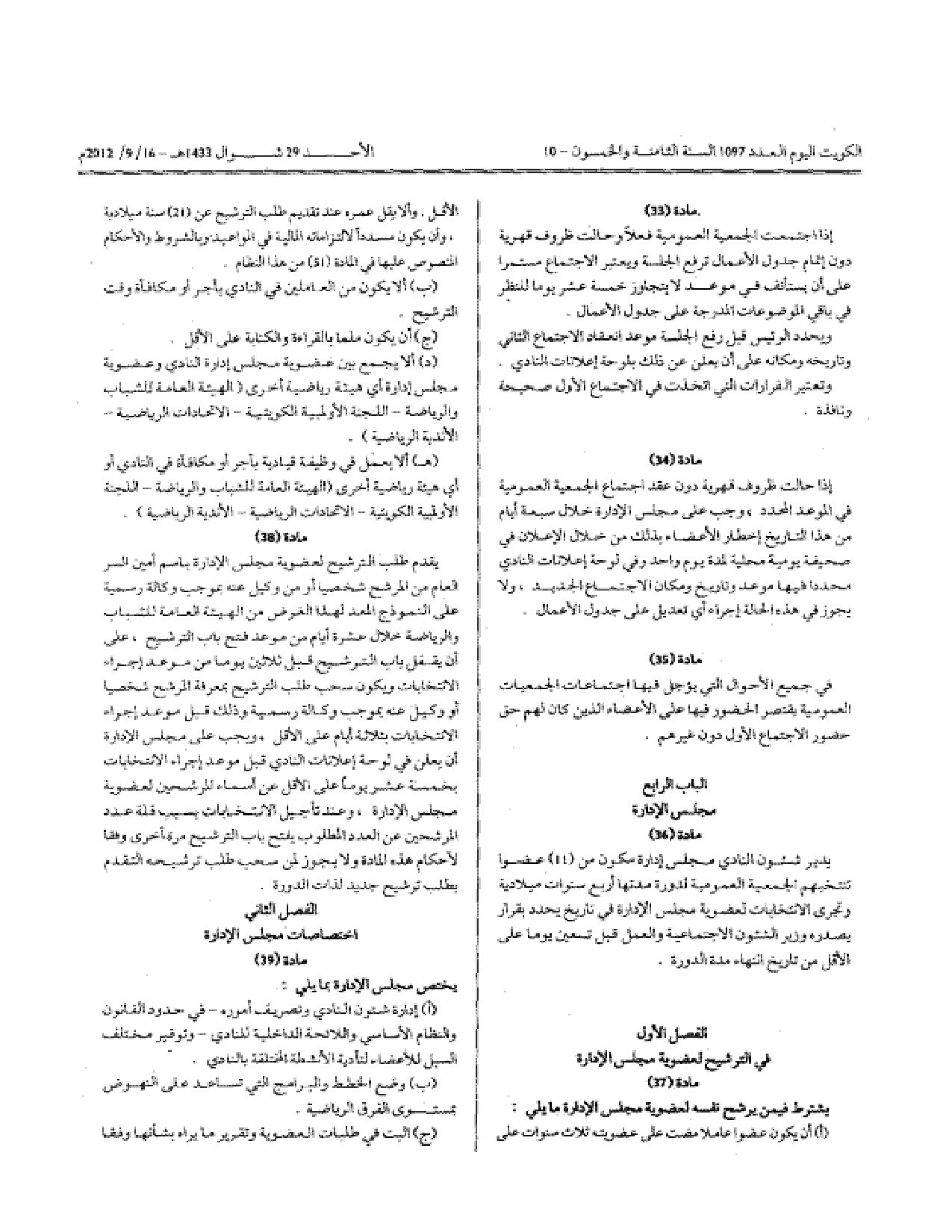 صفحة 7 من 12