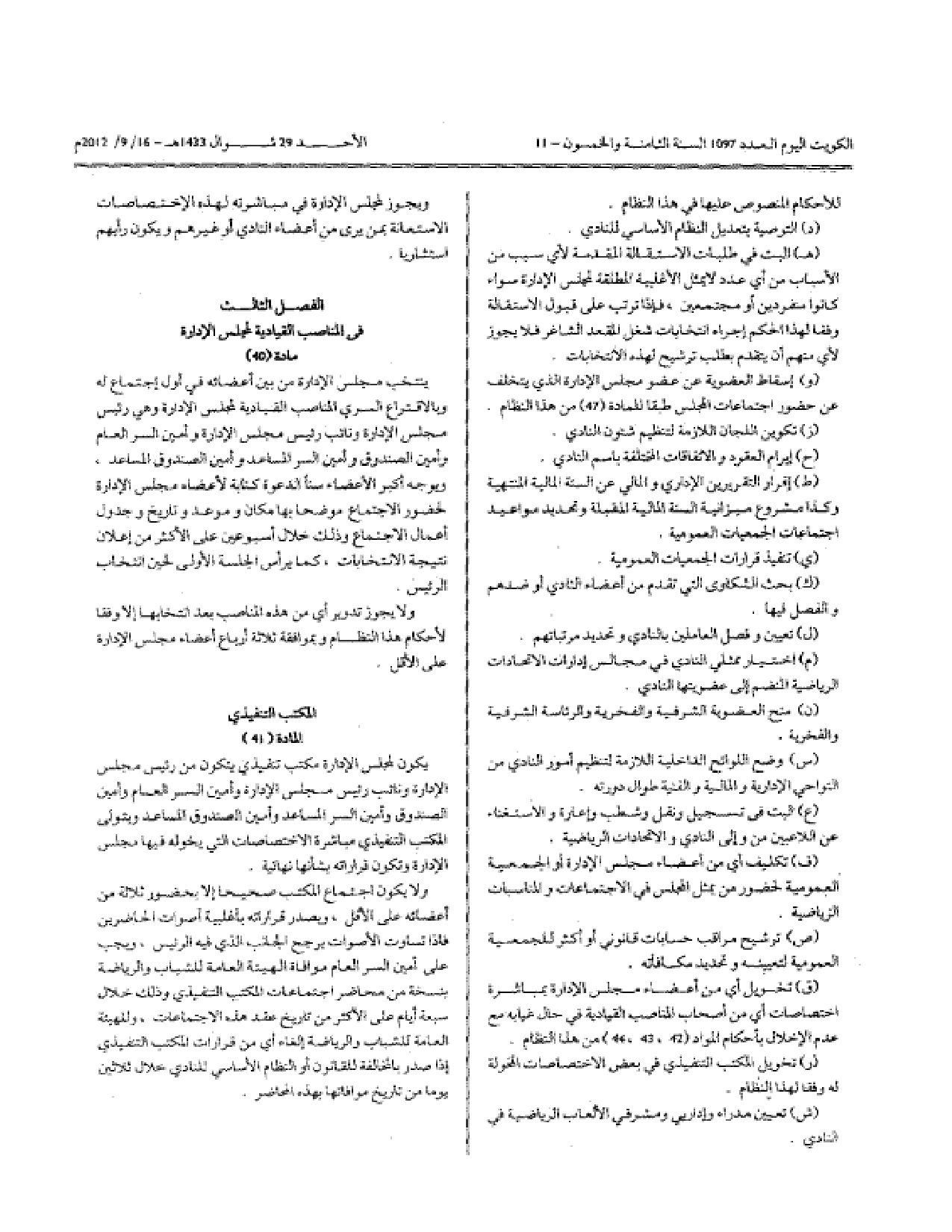 صفحة 8 من 12