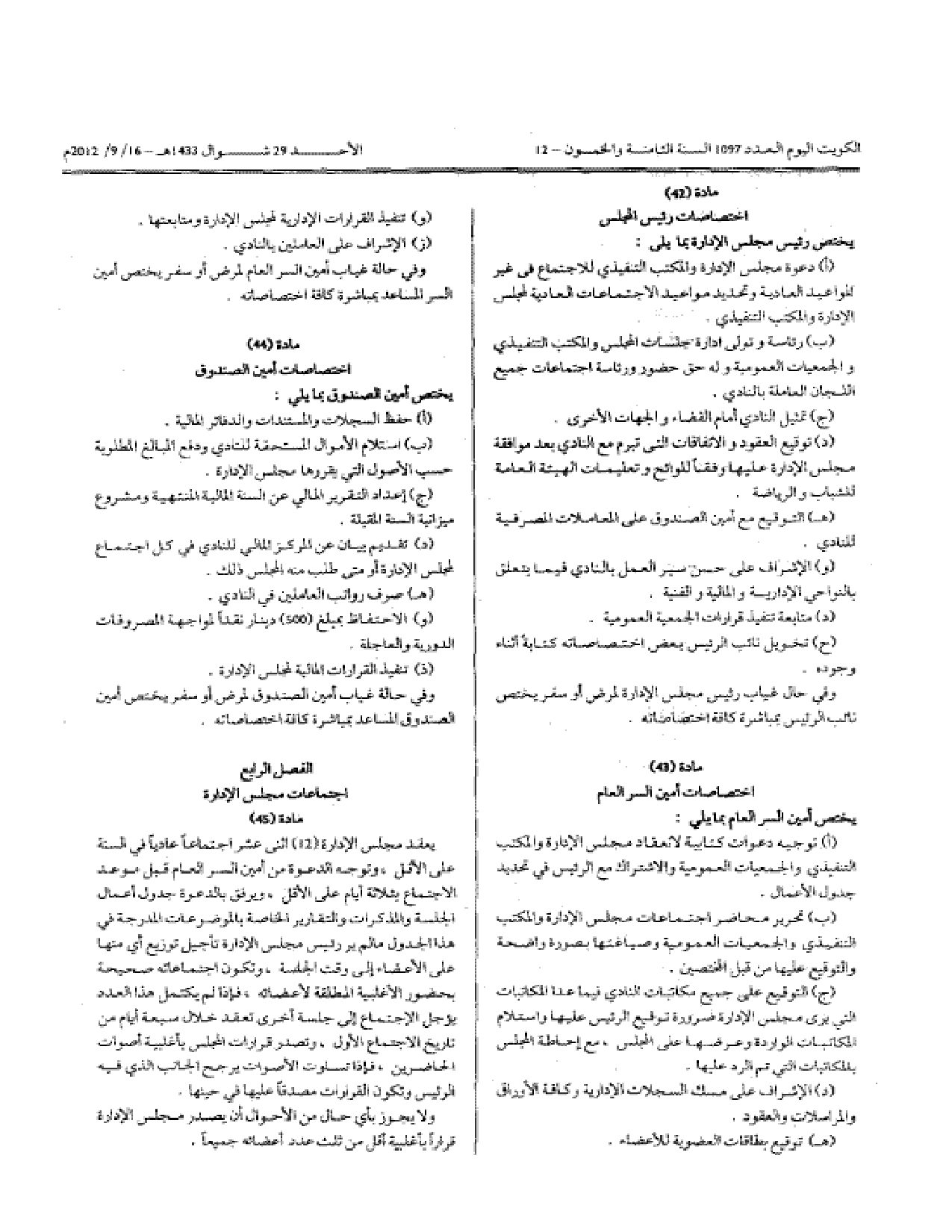 صفحة 9 من 12
